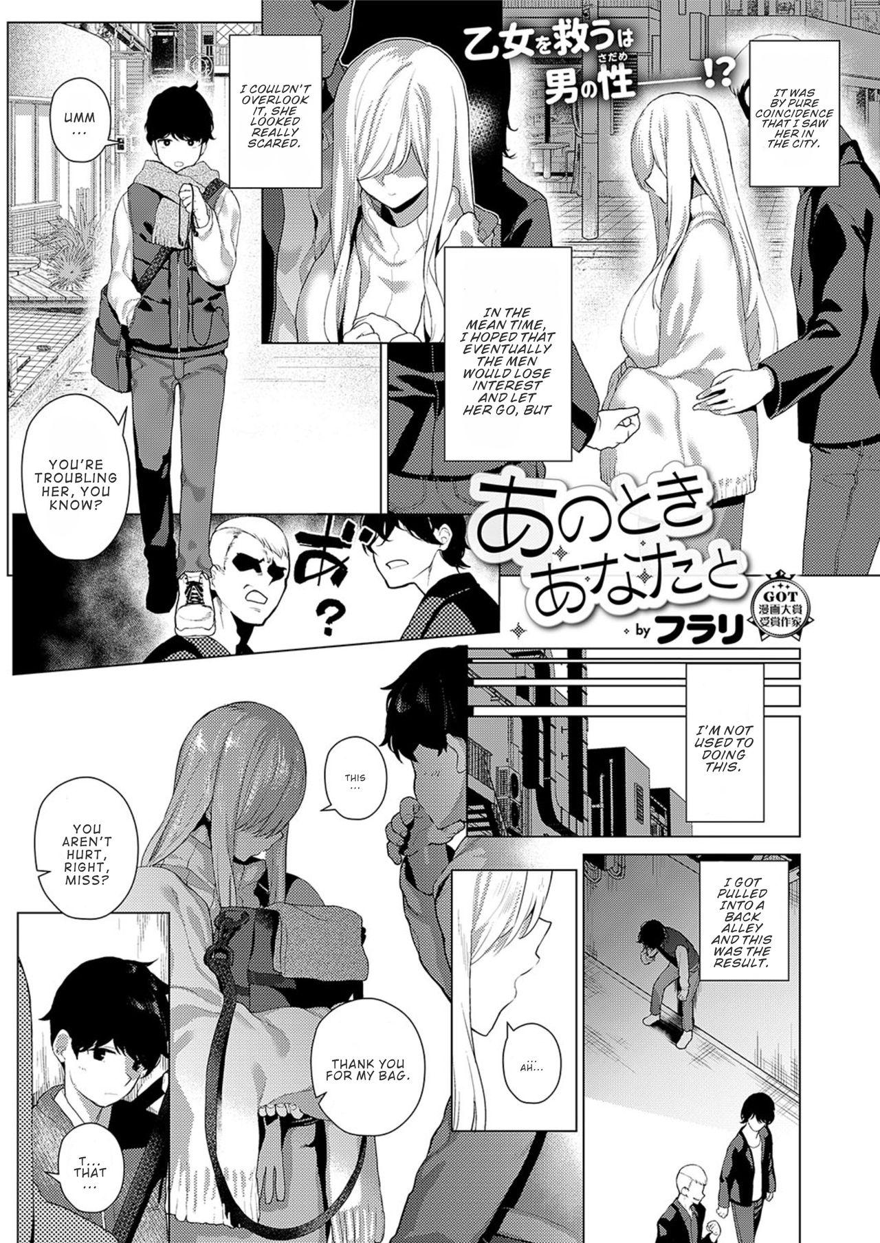 For Ano Toki Anata to | That Time with You Pussy Eating - Page 1