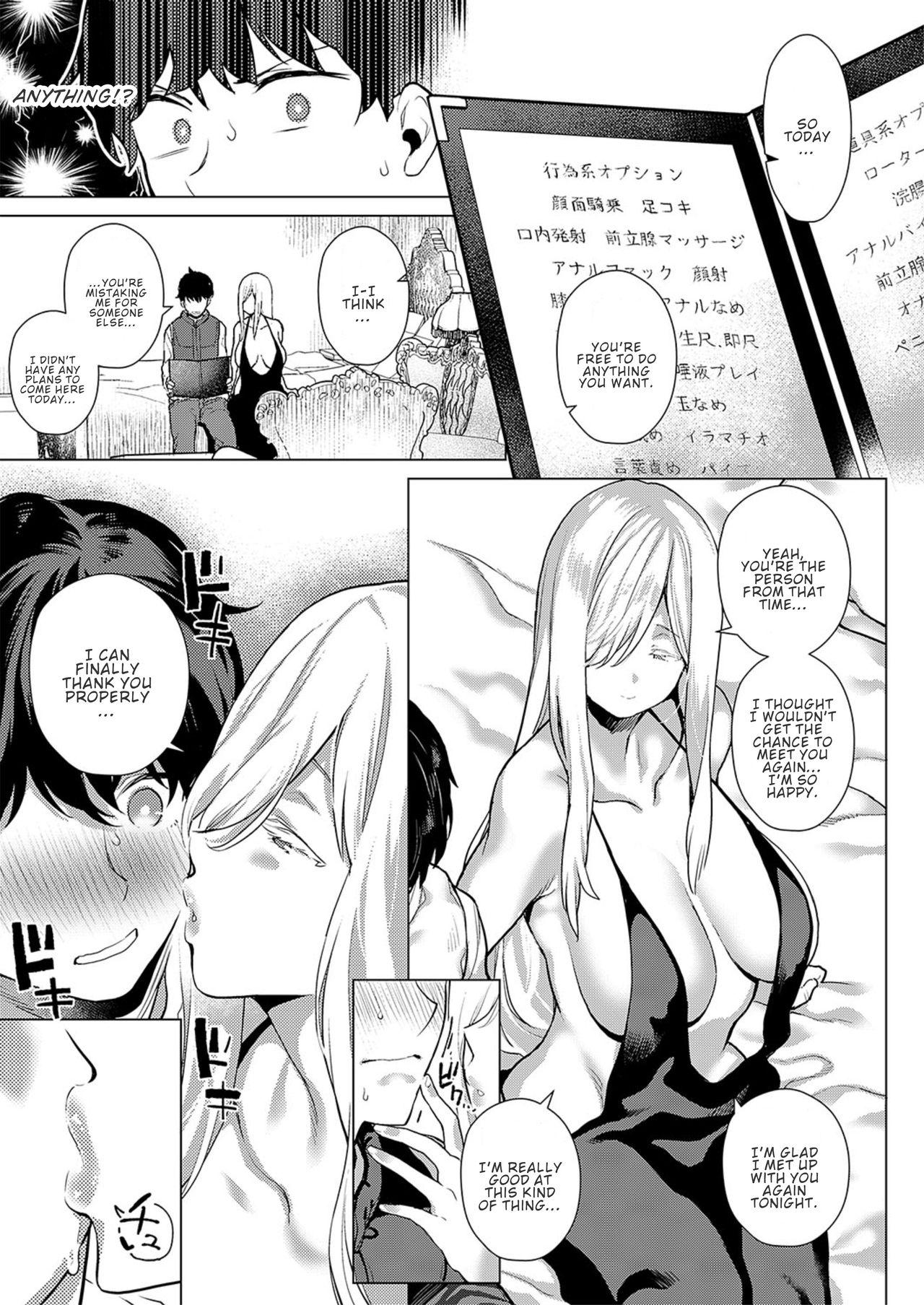 Glory Hole Ano Toki Anata to | That Time with You Cuminmouth - Page 7