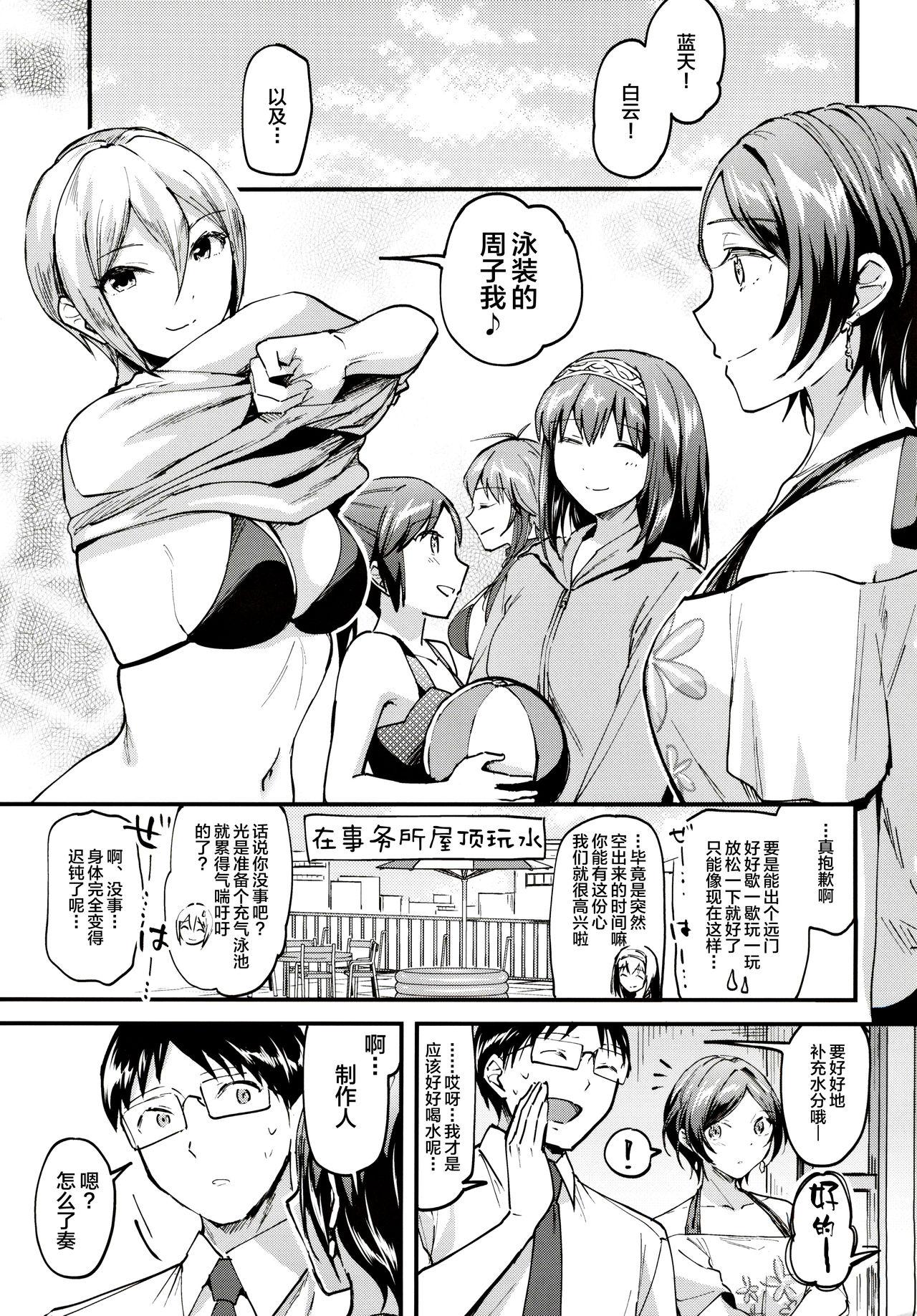 Lezdom Kanade ga Mizugi ni Kigaetara - The idolmaster Teamskeet - Page 2
