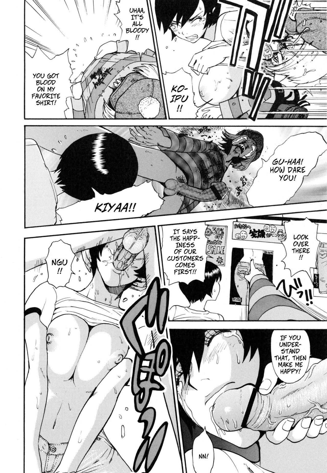 Mms Casual House de Ride On!! New - Page 7