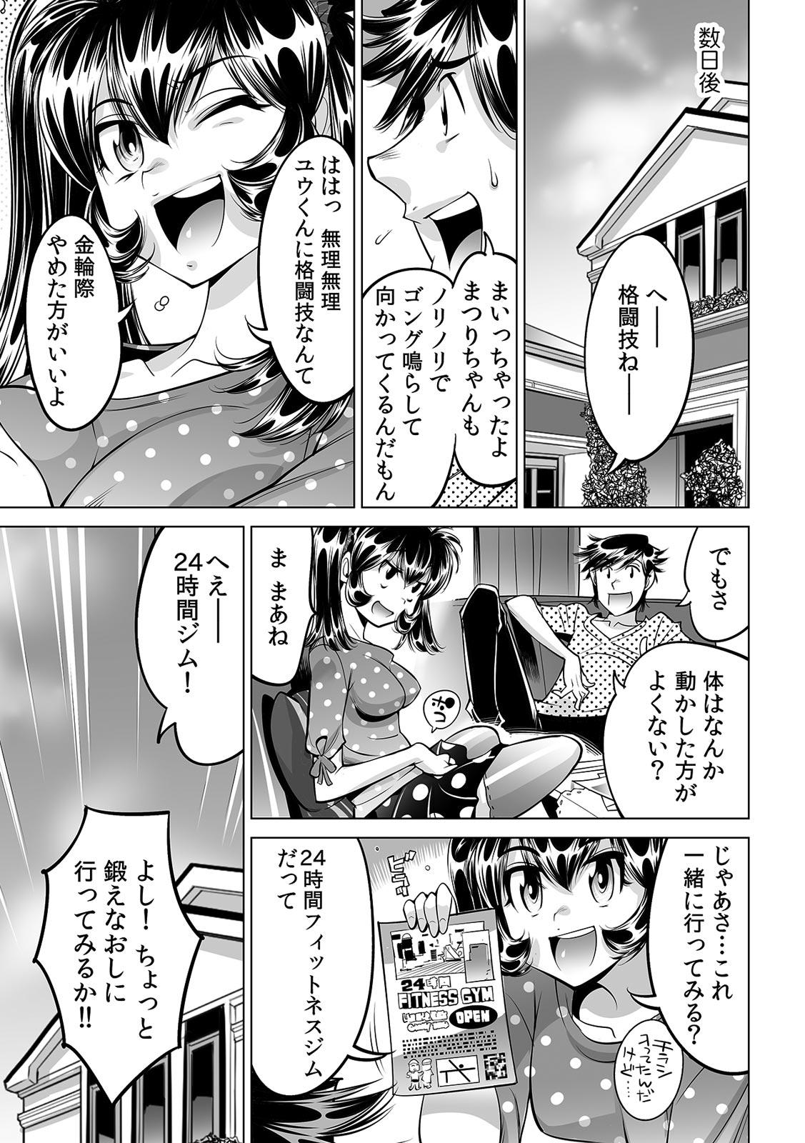 Paja Ukkari Haicchatta!? Itoko to Micchaku Game Chuu Face Sitting - Page 2
