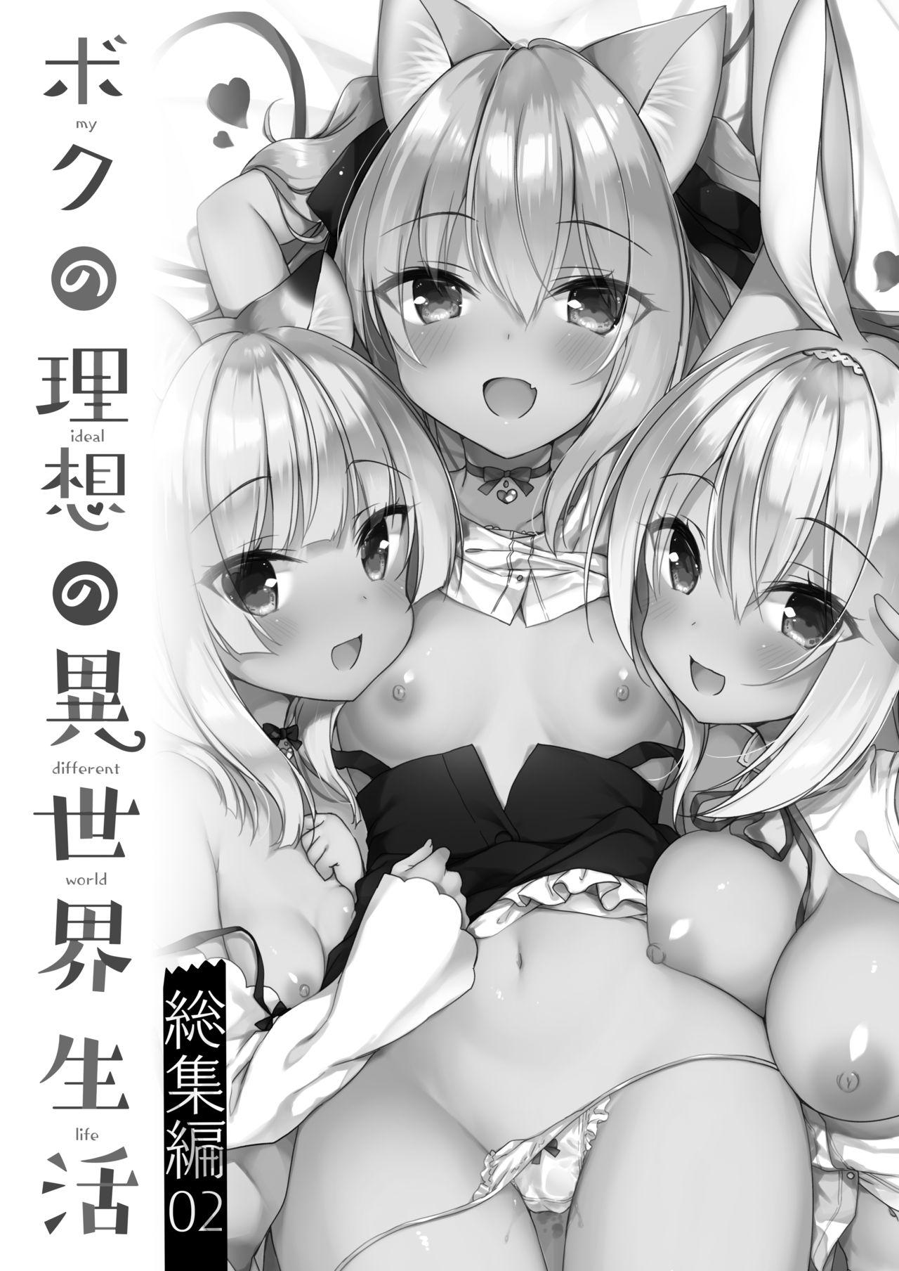 Sexo Boku no Risou no Isekai Seikatsu Soushuuhen 2 - Original Aunt - Page 3