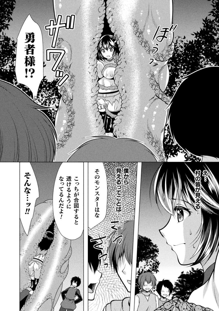 2D Comic Magazine Futanari Marunomi Boutsuki Heroine Appaku Iki Jigoku Vol . 1 33