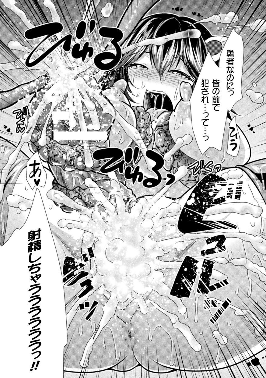 2D Comic Magazine Futanari Marunomi Boutsuki Heroine Appaku Iki Jigoku Vol . 1 44