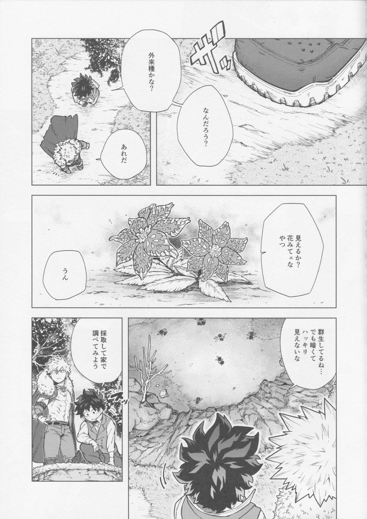 Cock [Denden Daiko(Yazaki) Saishuu chows mo rakujanee! - My hero academia | boku no hero academia Blow Job - Page 6