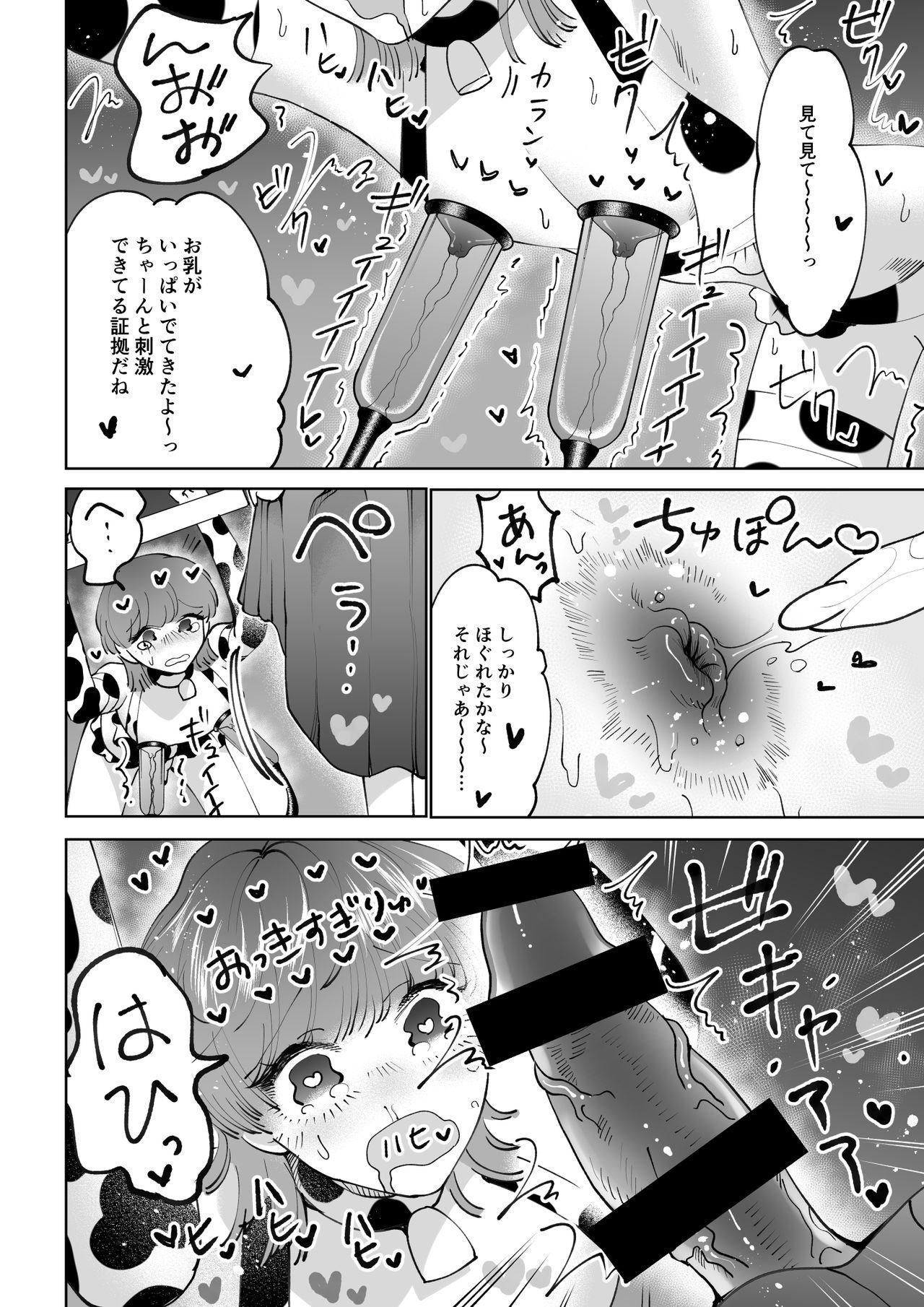 Amateur Bokujou Play Pink Blue Step Fantasy - Page 12