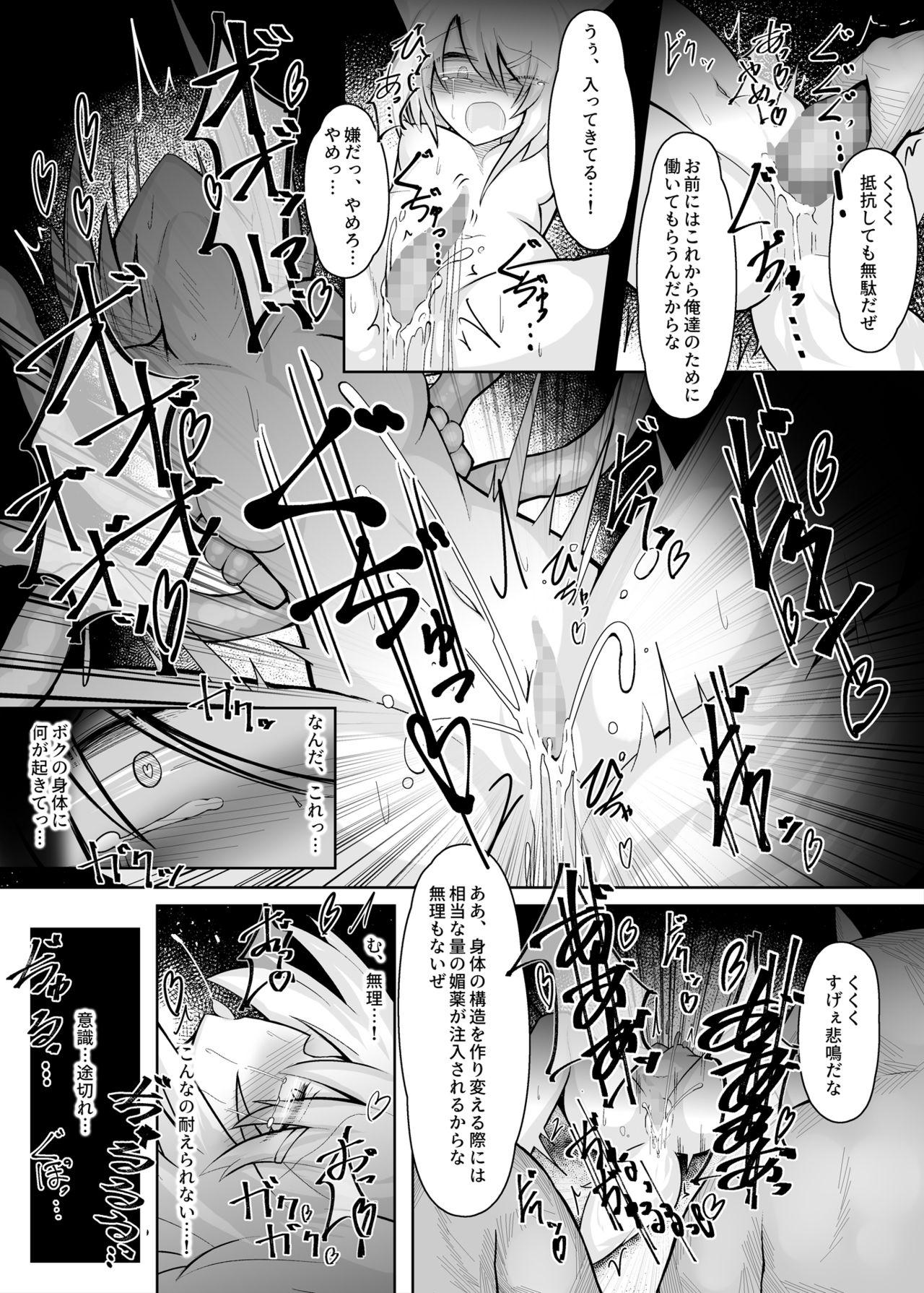 Office Fuck ふたなり化獣少女 触手調教本 Free Hardcore - Page 6