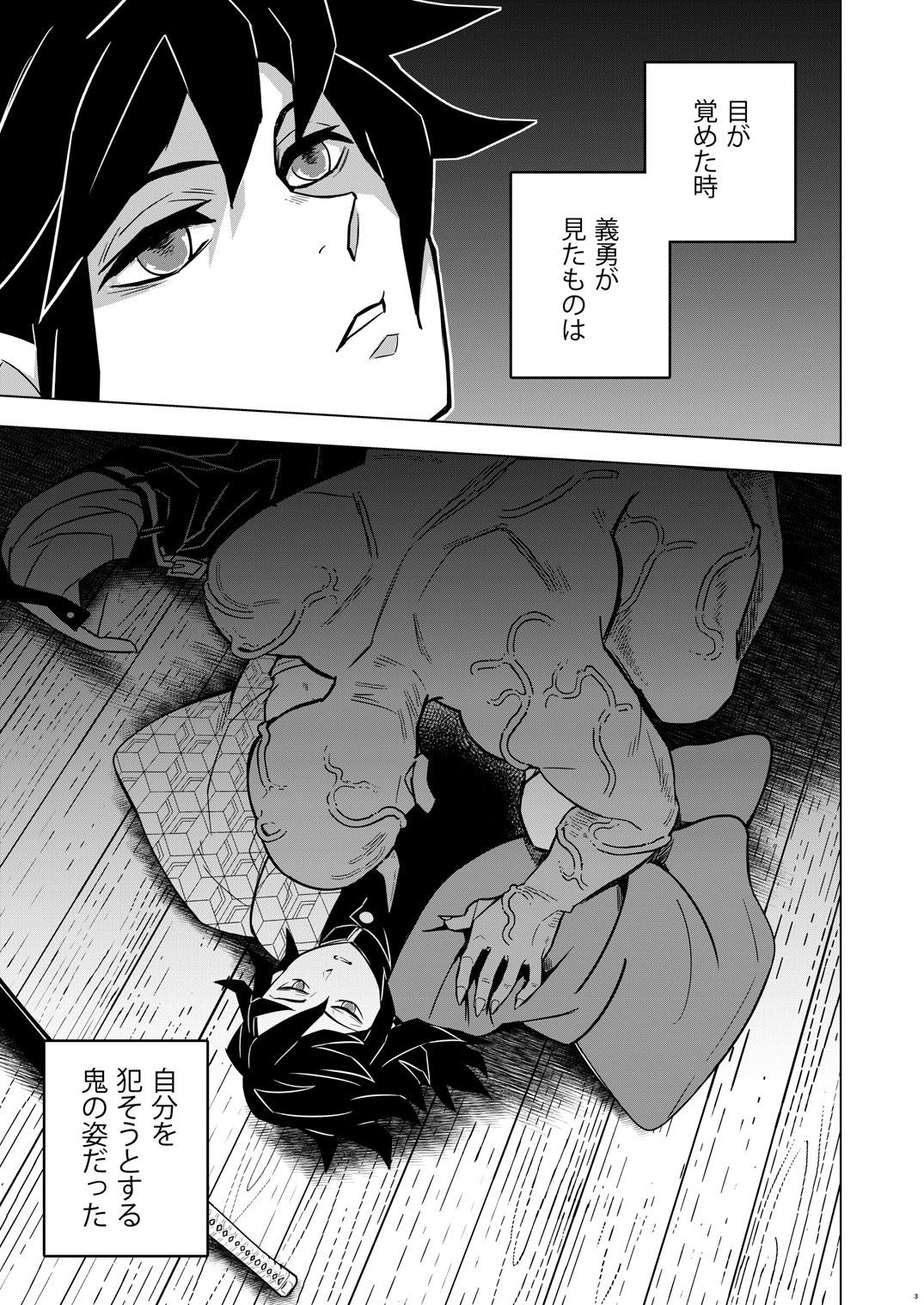 Hard Sex Onigoroshi Ikase Tomioka Giyuu - Kimetsu no yaiba | demon slayer Reverse - Page 3