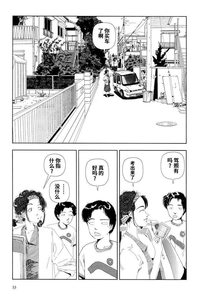 Roleplay Nagisa ni te Beauty - Page 4