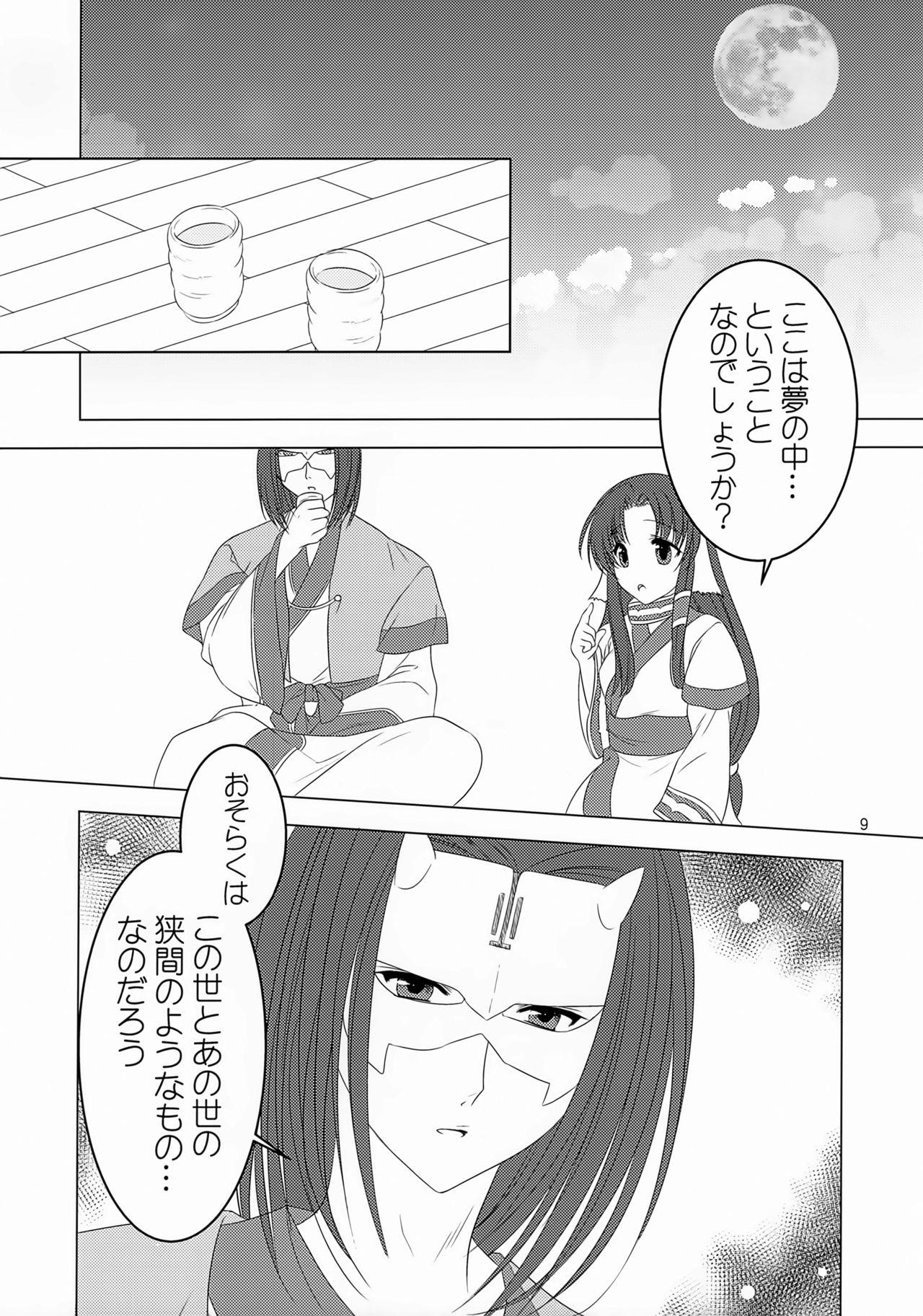 Jacking Off Sakura no Koku - Utawarerumono Teentube - Page 10