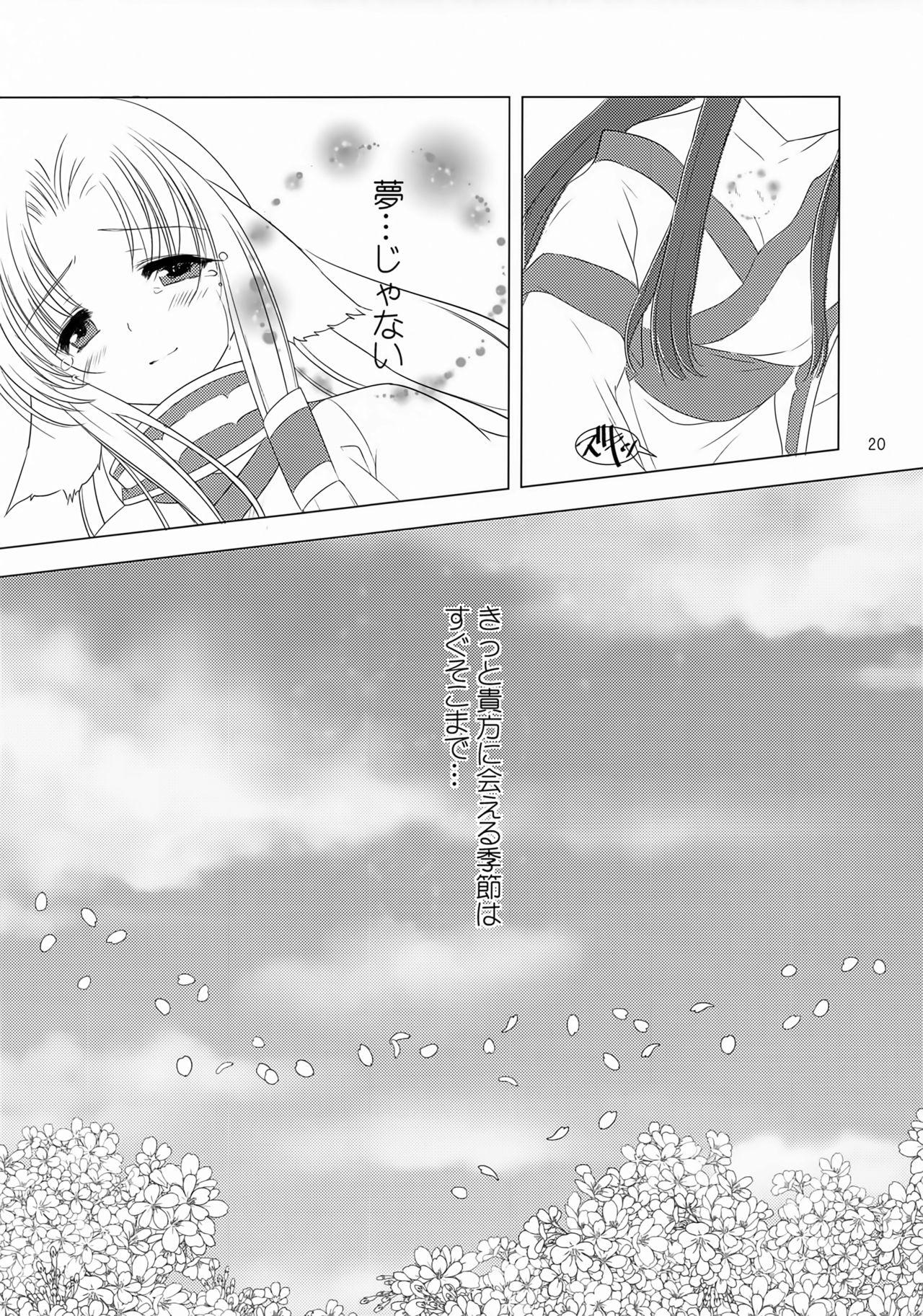 Roughsex Sakura no Koku - Utawarerumono Gay Gloryhole - Page 21