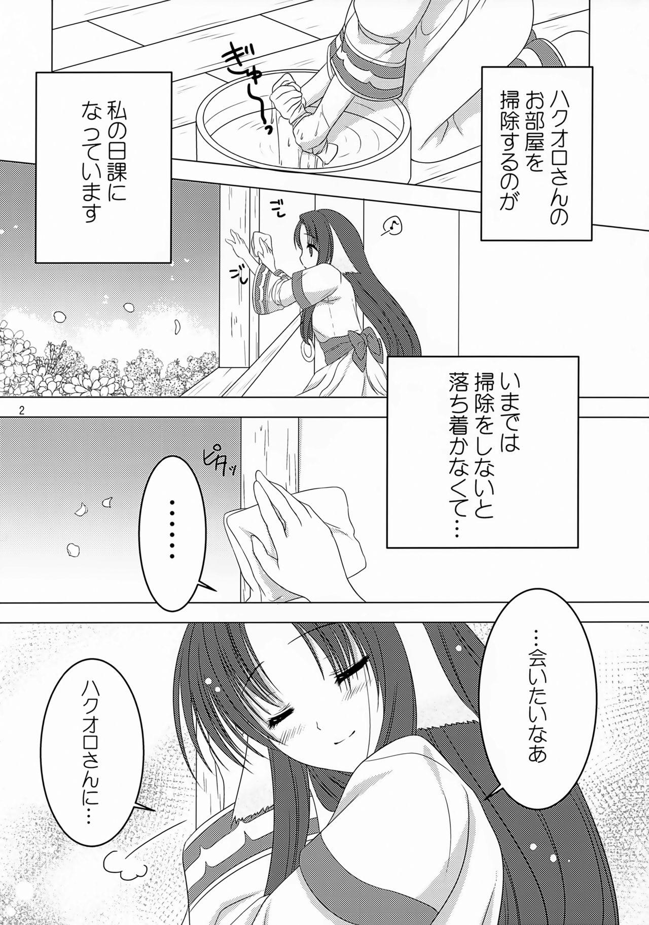 Amature Sex Sakura no Koku - Utawarerumono Double - Page 3