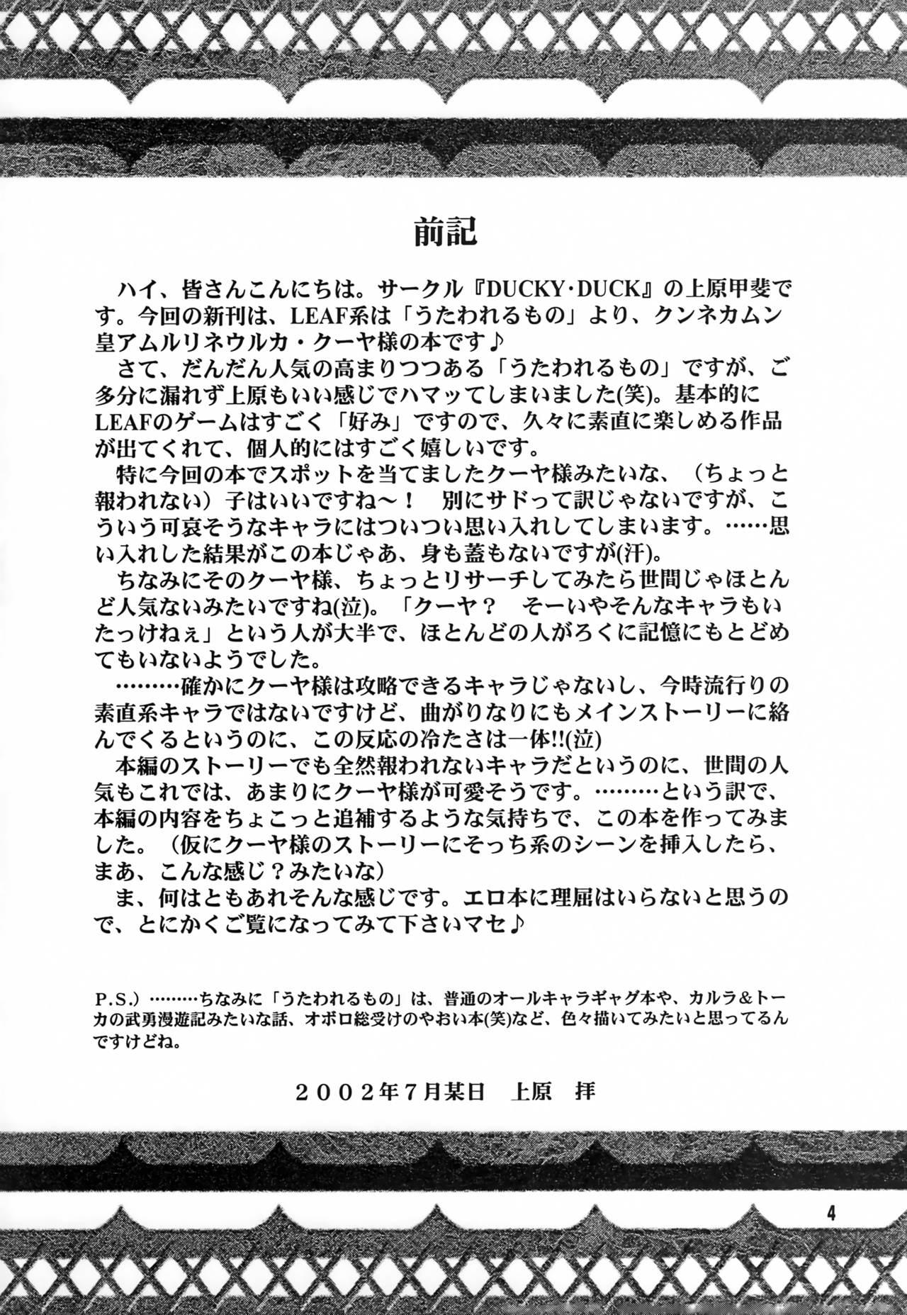 Tats Okasarezarumono - Utawarerumono Blackdick - Page 3