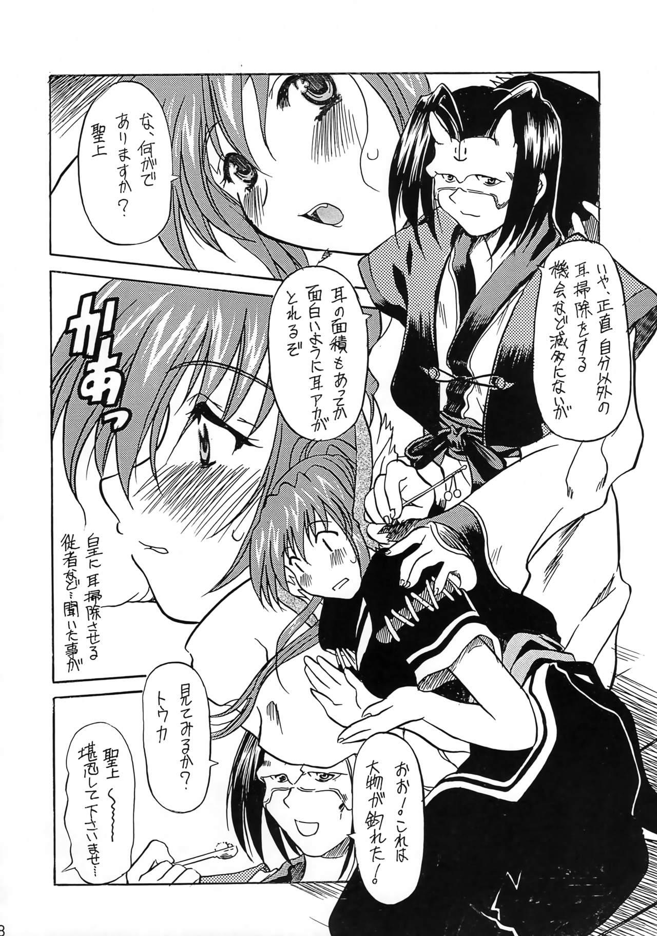 Jerking YUKAURA SHINSUI - Utawarerumono Cei - Page 7