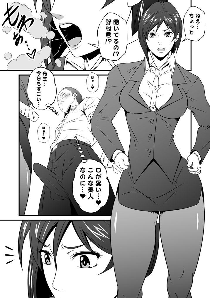 Girls Getting Fucked kaguwashikiVol.1 Sola - Page 3