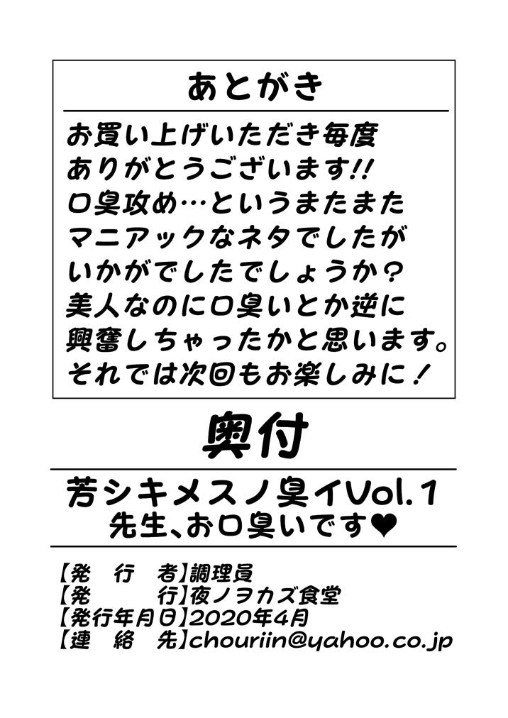 kaguwashikiVol.1 8