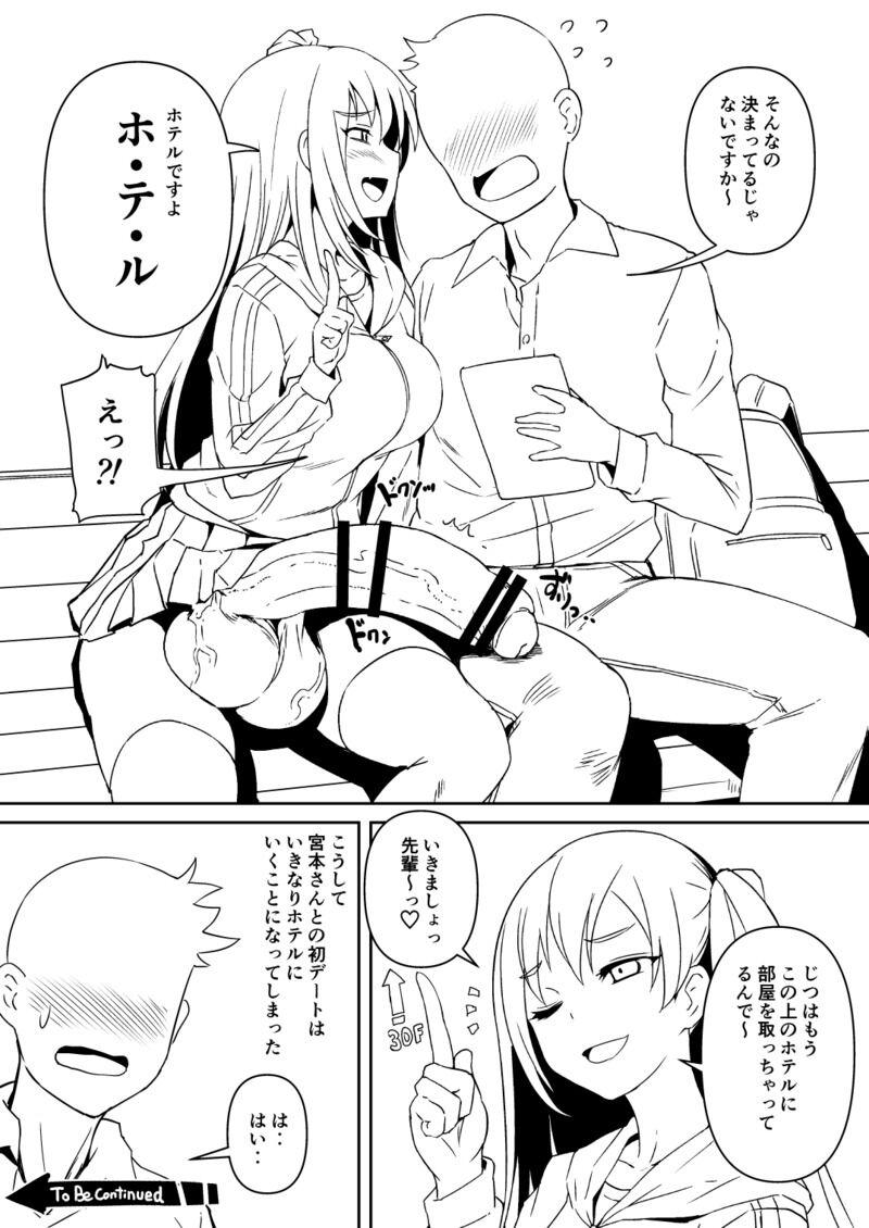 Domination Futanari Girlfriend2 Transexual - Page 3