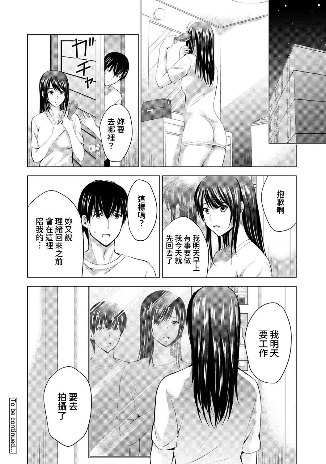 Uncensored Boku no Kanojo ga Fuzaichuu ni, Kanojo no Shinyuu no AV Joyuu to Hamemakutta Hibi no Danpen Ch. 1-4 Anal Fuck - Page 102