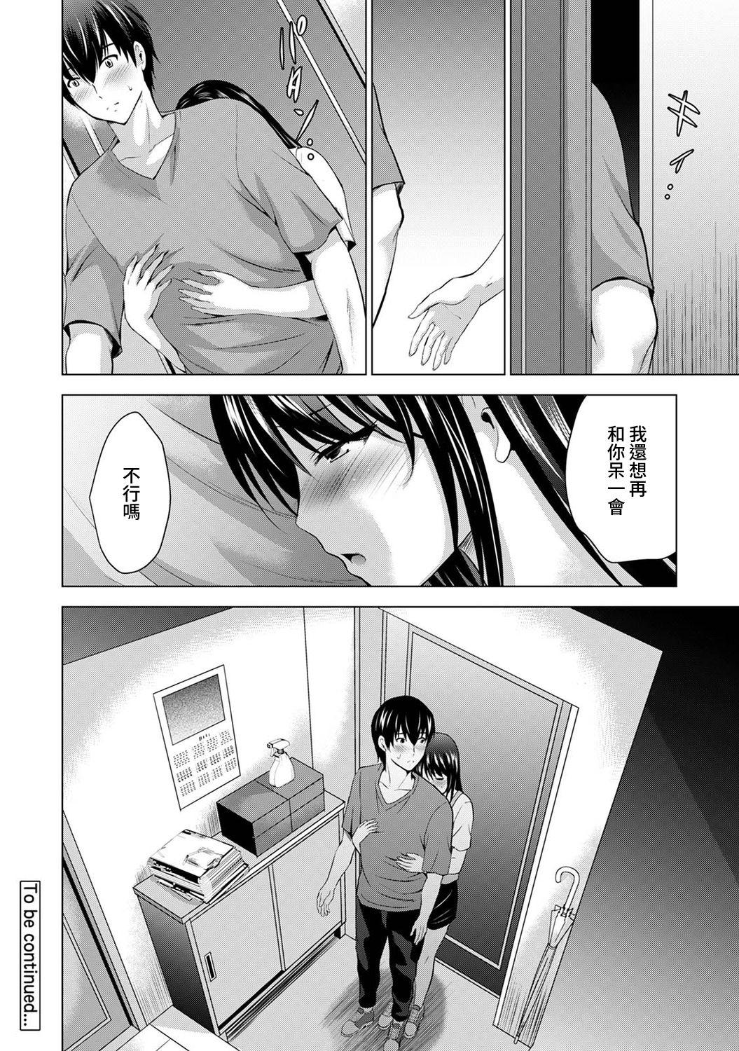 Boku no Kanojo ga Fuzaichuu ni, Kanojo no Shinyuu no AV Joyuu to Hamemakutta Hibi no Danpen Ch. 1-4 74