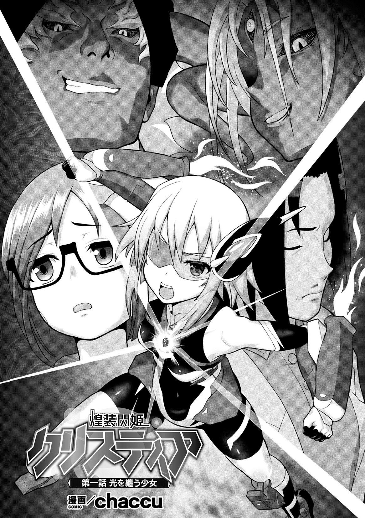 Funny Kousou Senki Christia Ch. 1 | Shining Warrior Christia Ch. 1 Duro - Page 2