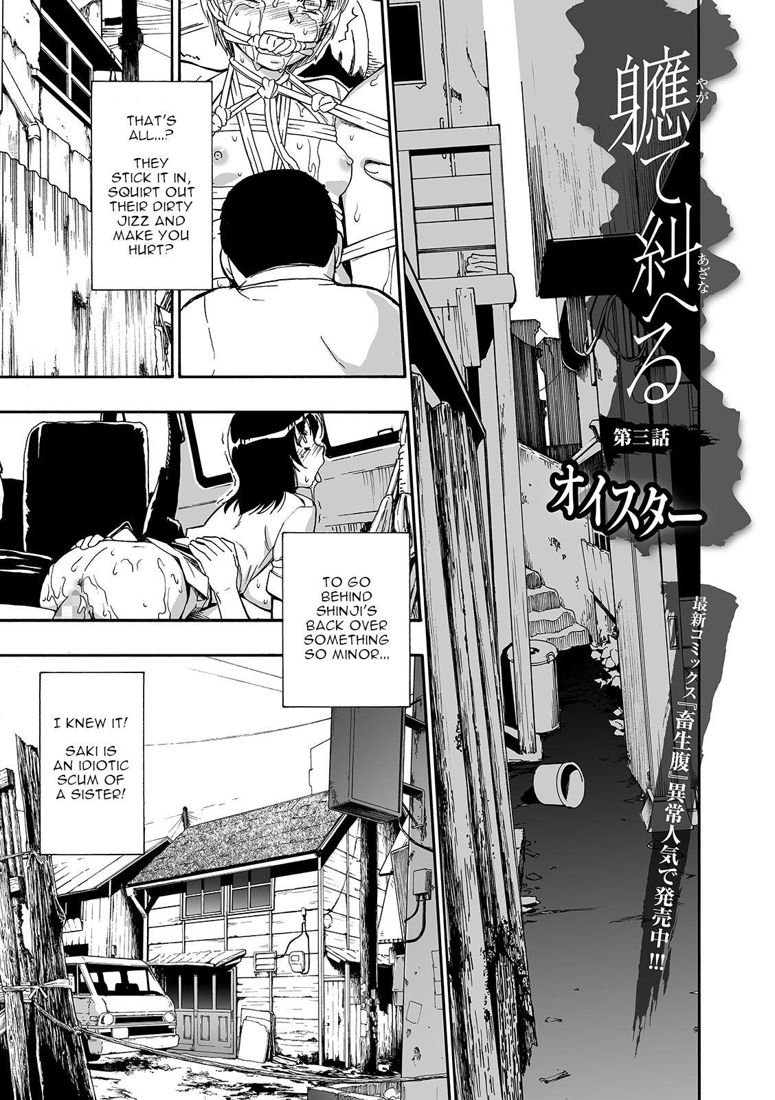 Dick Sucking Yagate Azanaheru Daiichiwa | Becoming Twisted Ch. 3 - 4 Jeans - Page 1