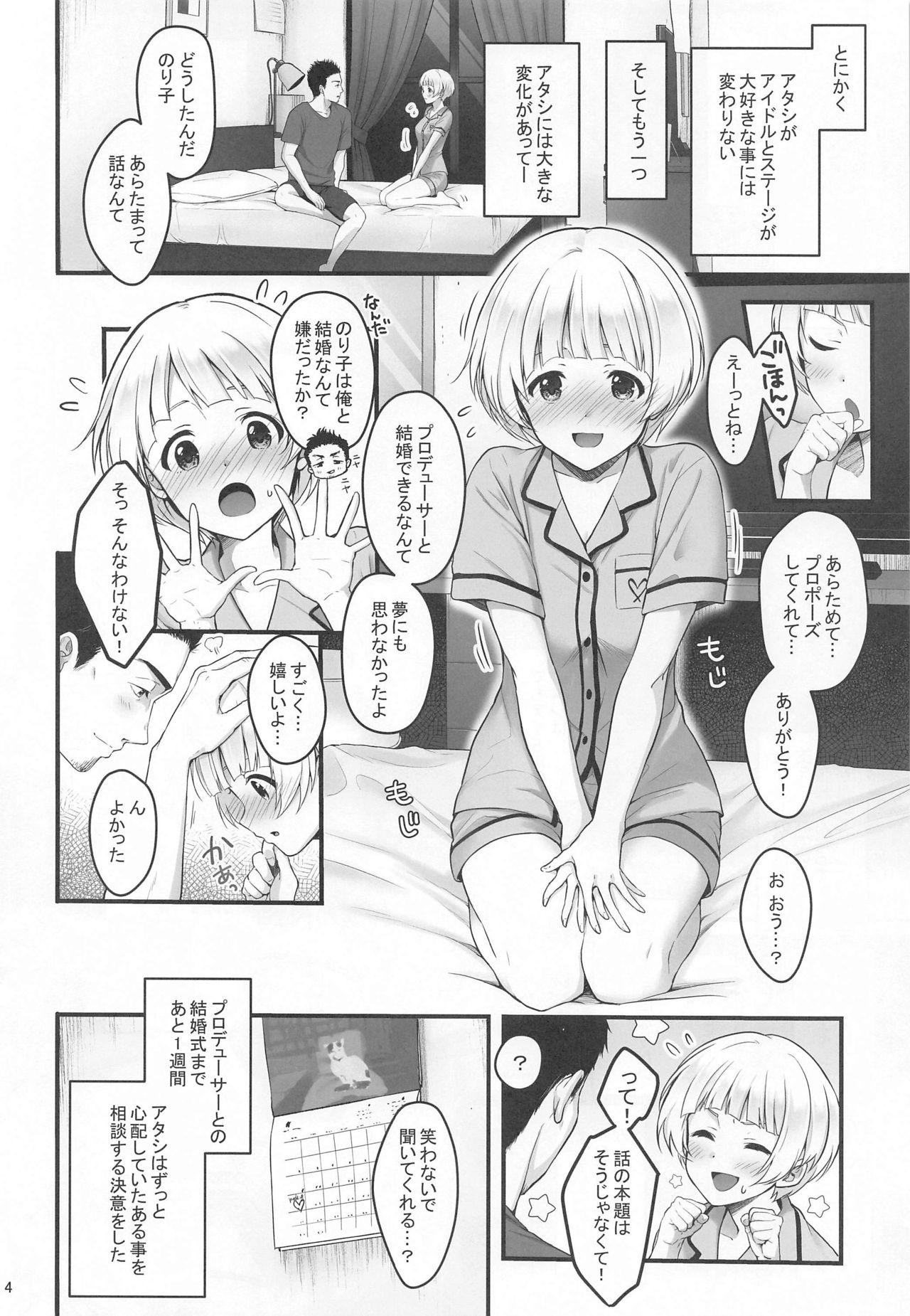 Eurosex Secret Lesson - The idolmaster Stepson - Page 5