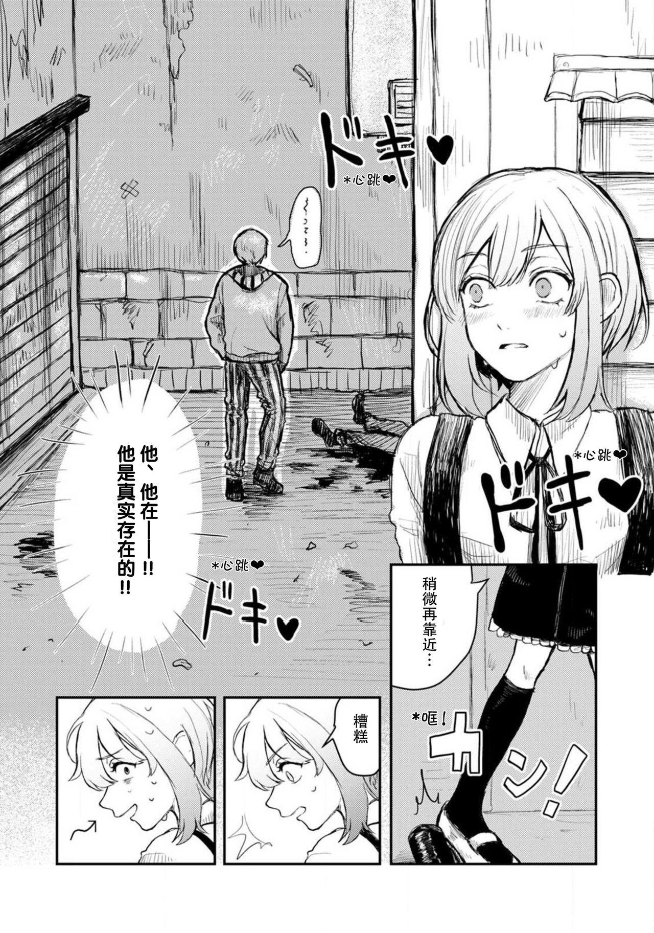 Old Vs Young Horage Sekai ni Tensei shitara Satsujinki no Oshi ga Ita | 转生恐怖游戏遇见我推的杀人鬼 Ch. 1-3 Sister - Page 13