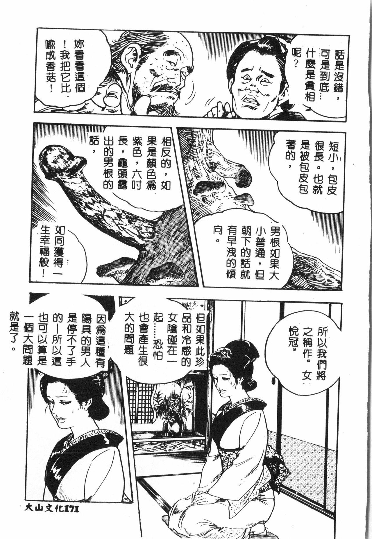 [Anthology] Tactics Anthology Comics ONE ~Kagayaku Kisetsu e~ hen [Chinese] 169
