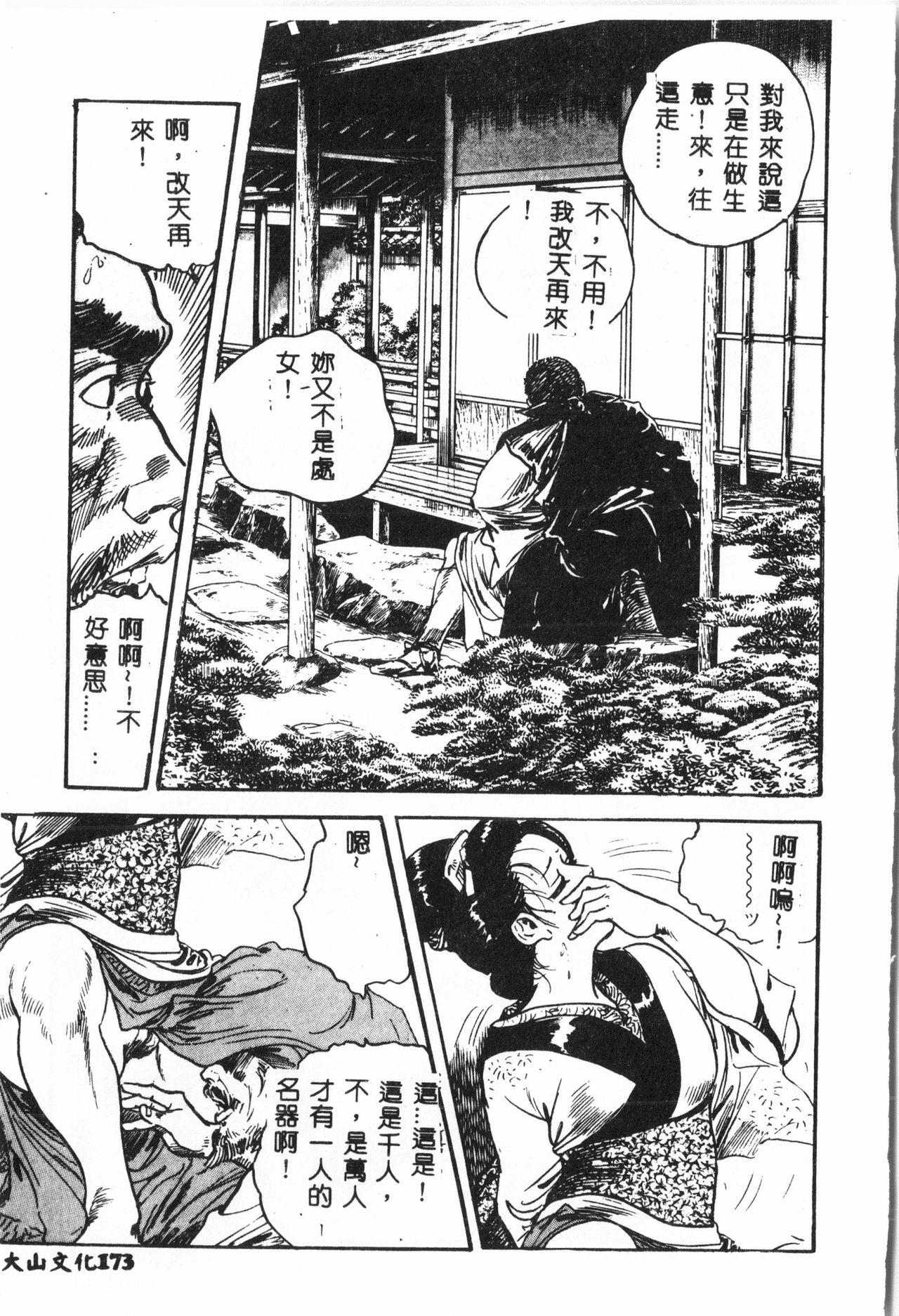 [Anthology] Tactics Anthology Comics ONE ~Kagayaku Kisetsu e~ hen [Chinese] 171