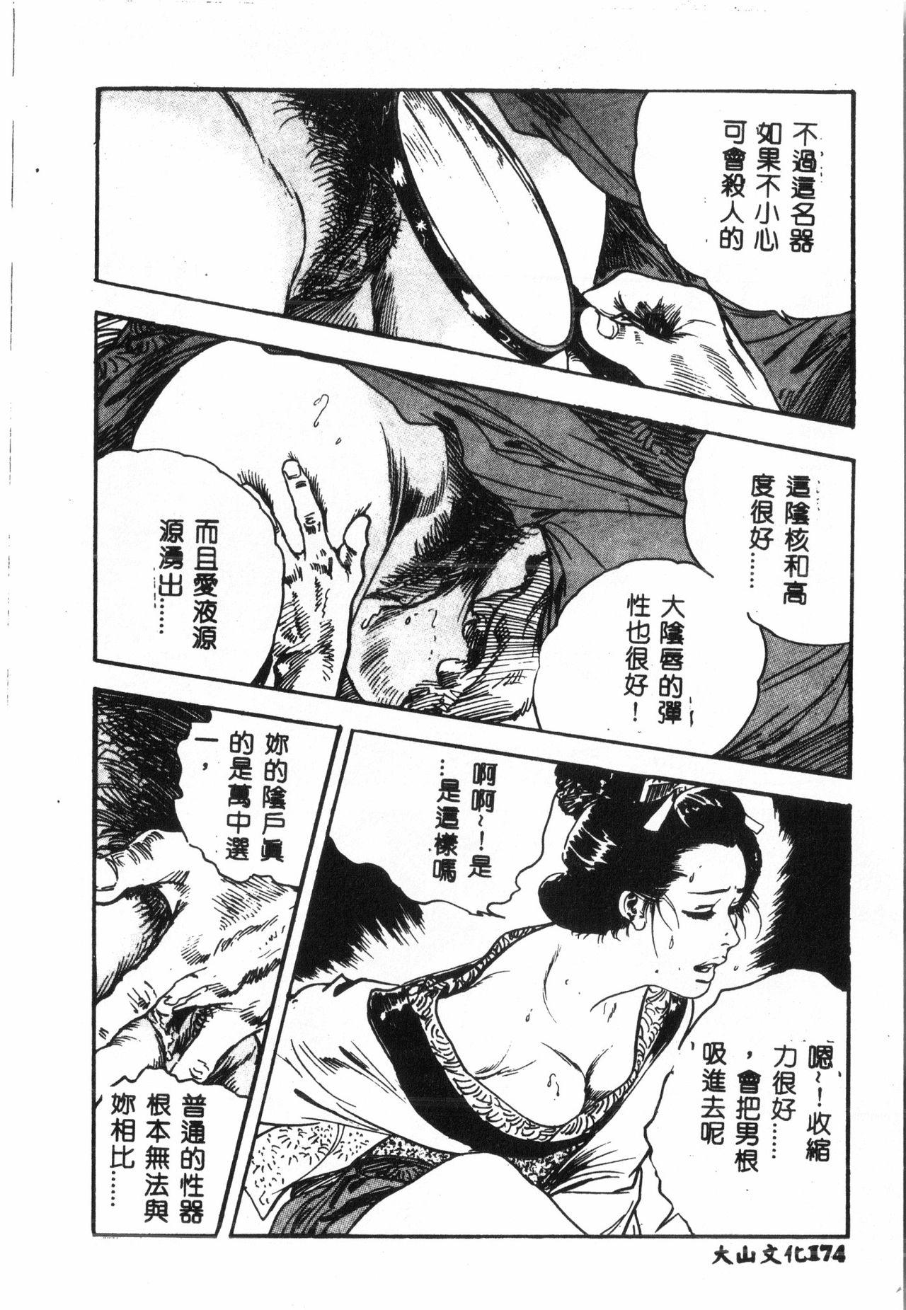 [Anthology] Tactics Anthology Comics ONE ~Kagayaku Kisetsu e~ hen [Chinese] 172