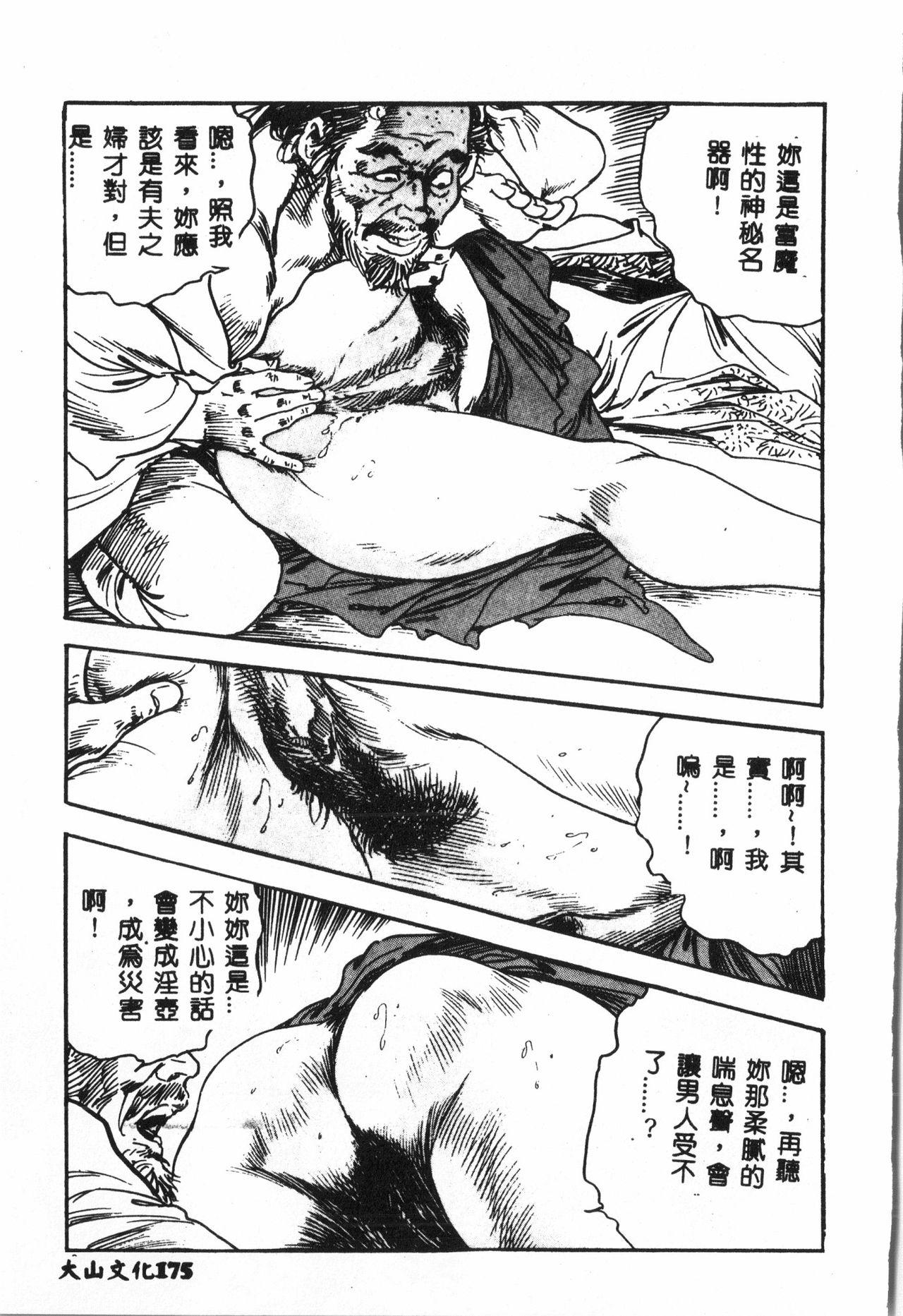 [Anthology] Tactics Anthology Comics ONE ~Kagayaku Kisetsu e~ hen [Chinese] 173