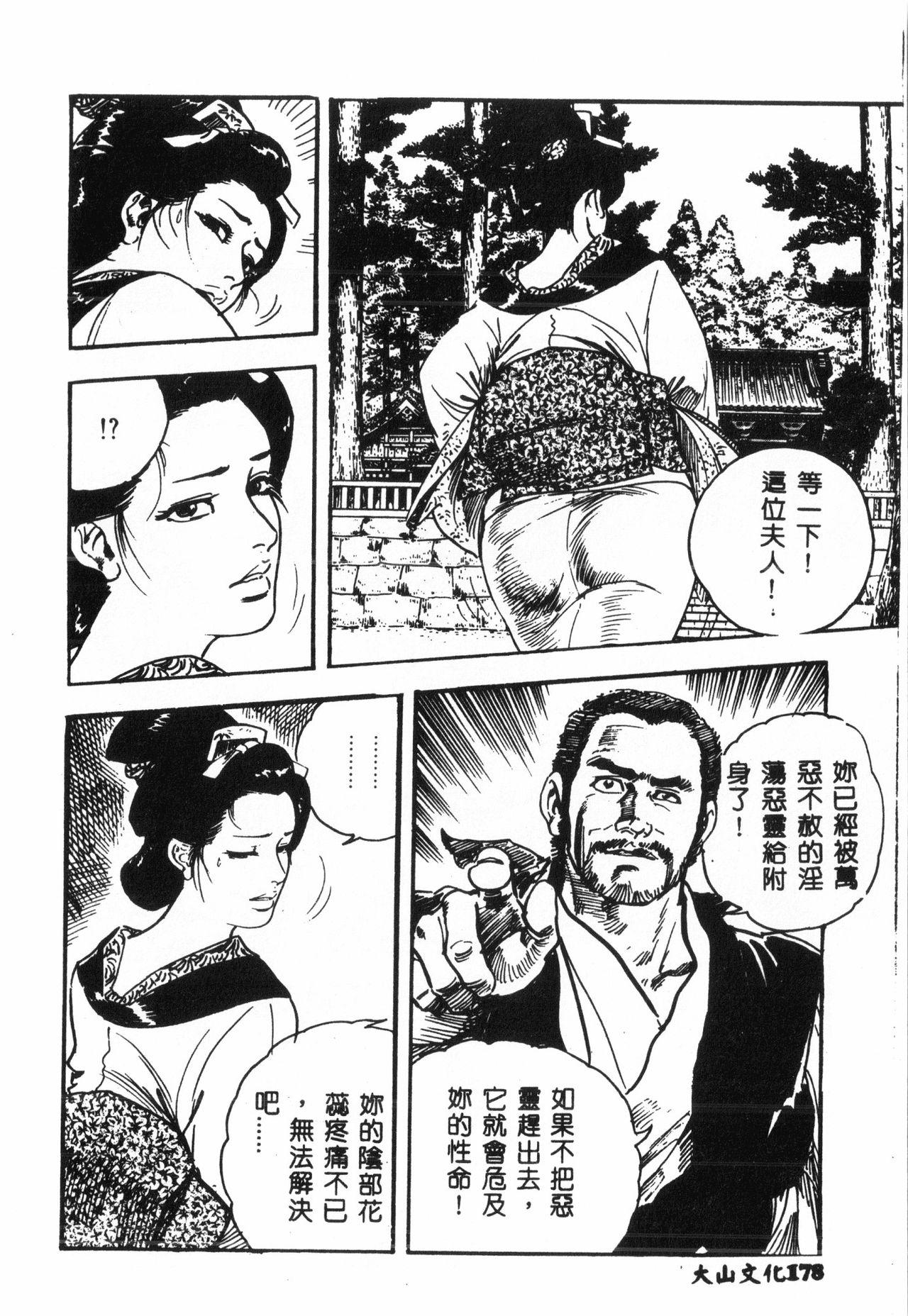 [Anthology] Tactics Anthology Comics ONE ~Kagayaku Kisetsu e~ hen [Chinese] 176