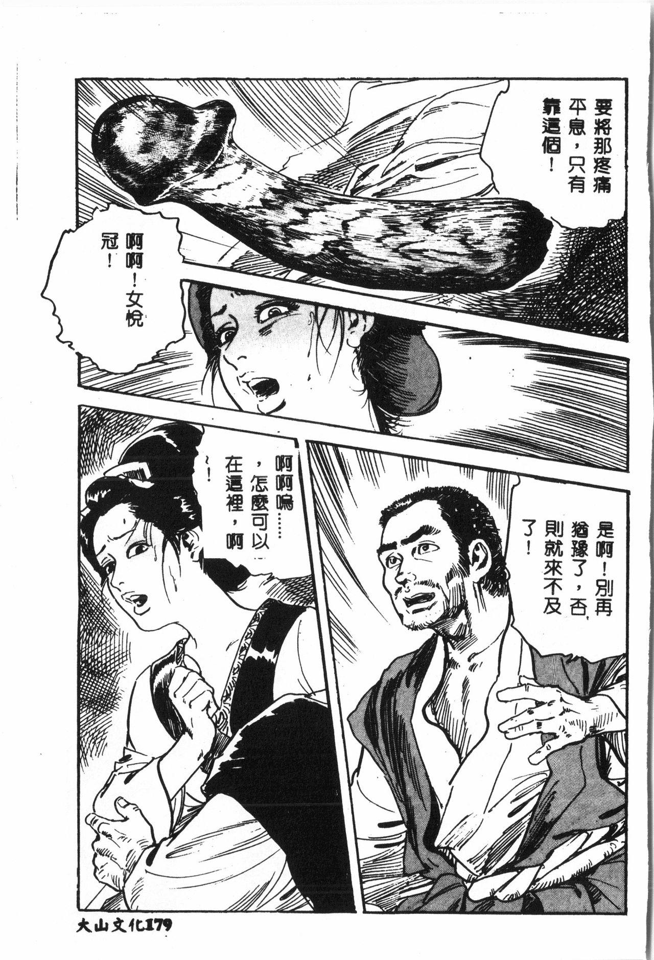 [Anthology] Tactics Anthology Comics ONE ~Kagayaku Kisetsu e~ hen [Chinese] 177