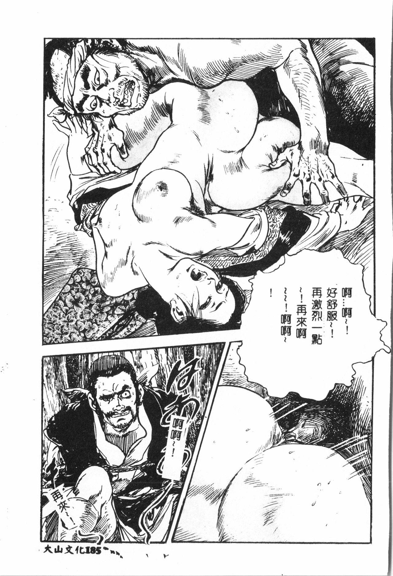 [Anthology] Tactics Anthology Comics ONE ~Kagayaku Kisetsu e~ hen [Chinese] 183