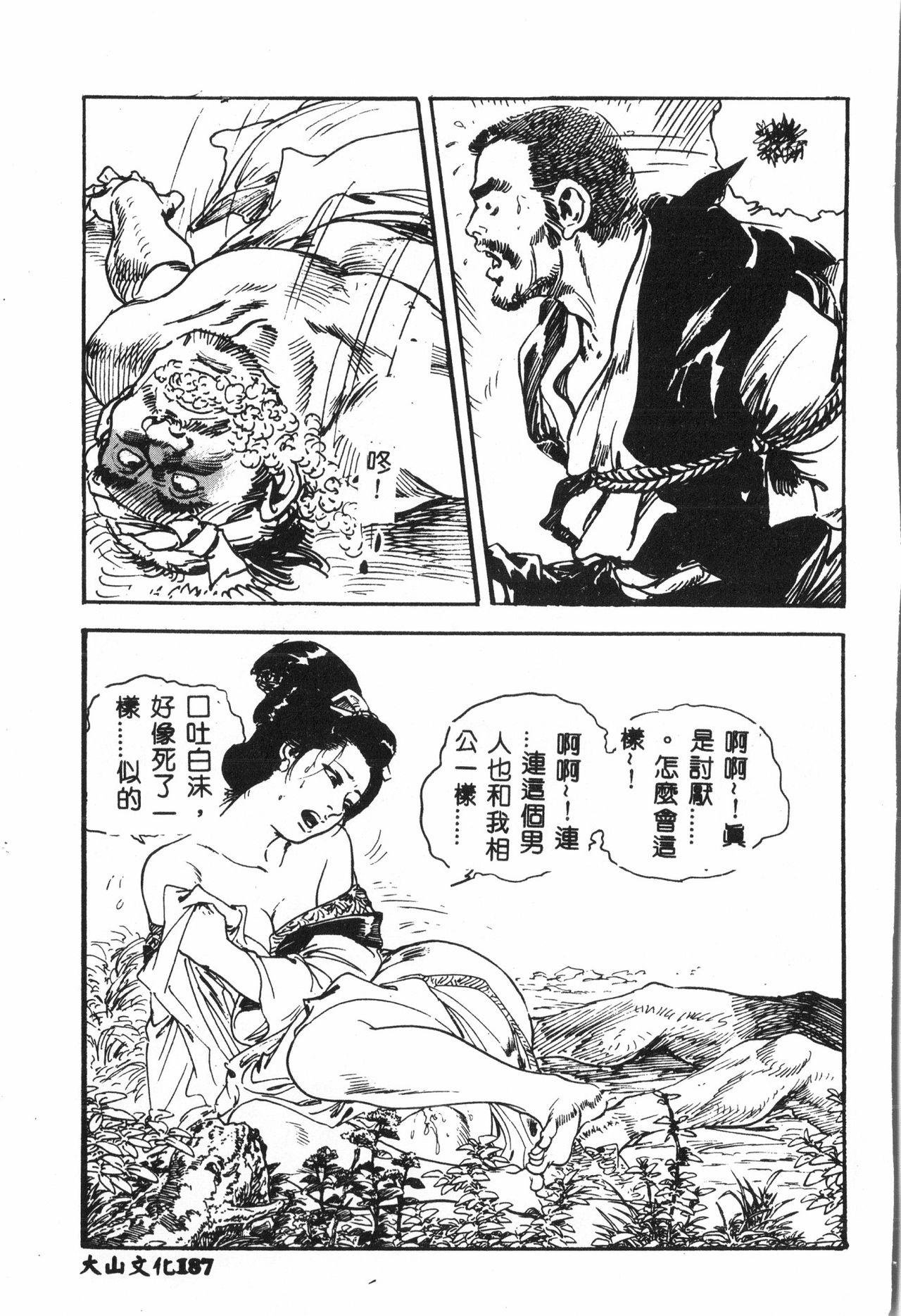 [Anthology] Tactics Anthology Comics ONE ~Kagayaku Kisetsu e~ hen [Chinese] 185