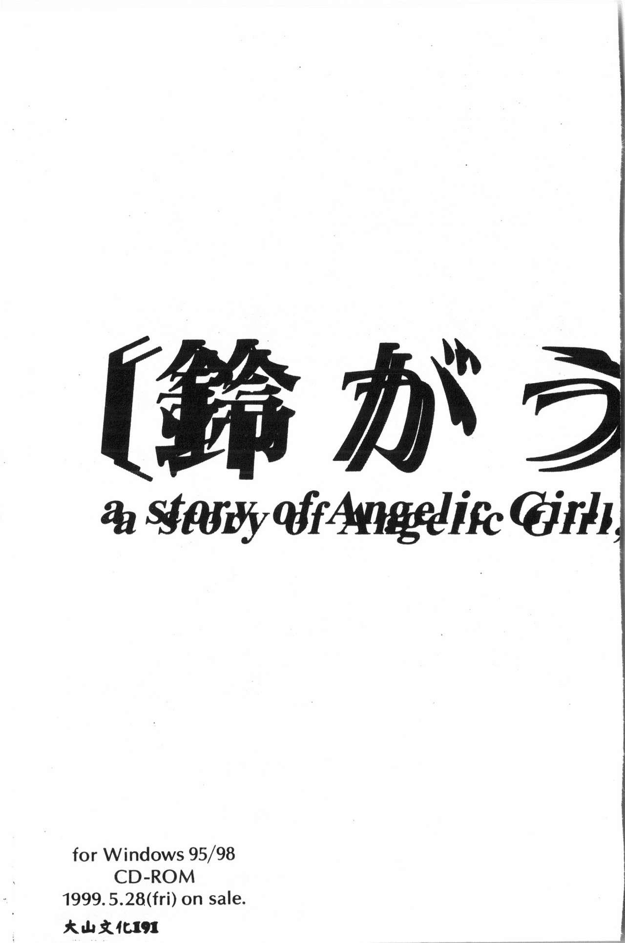 [Anthology] Tactics Anthology Comics ONE ~Kagayaku Kisetsu e~ hen [Chinese] 189