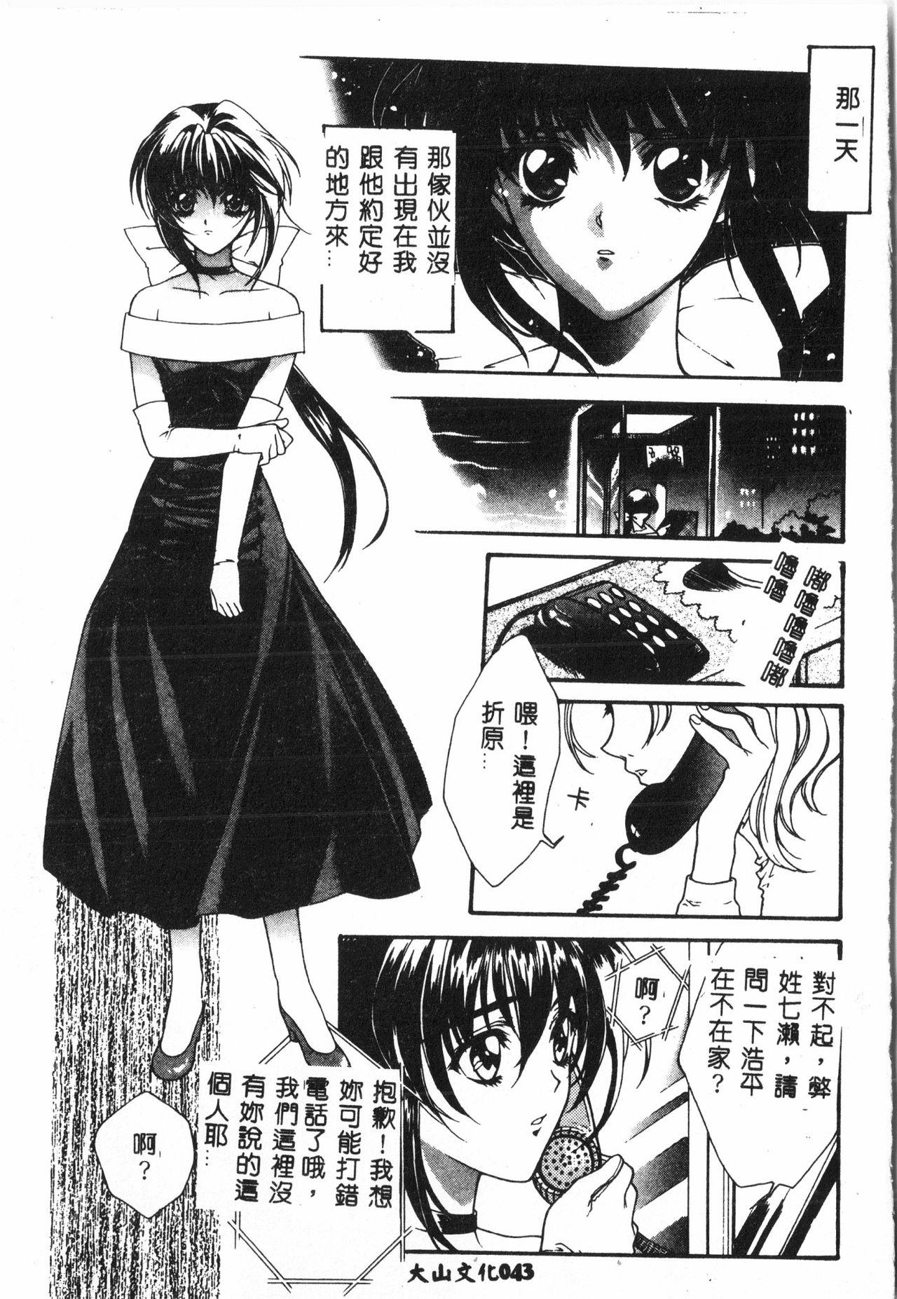 [Anthology] Tactics Anthology Comics ONE ~Kagayaku Kisetsu e~ hen [Chinese] 41