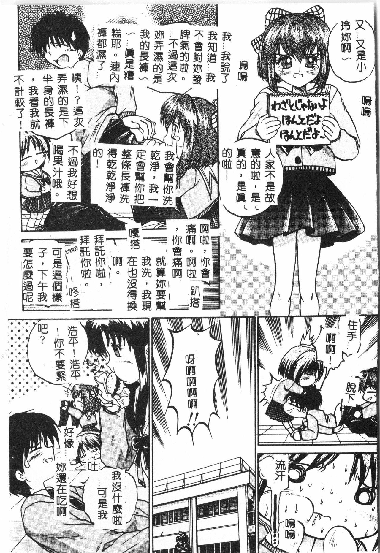 [Anthology] Tactics Anthology Comics ONE ~Kagayaku Kisetsu e~ hen [Chinese] 57