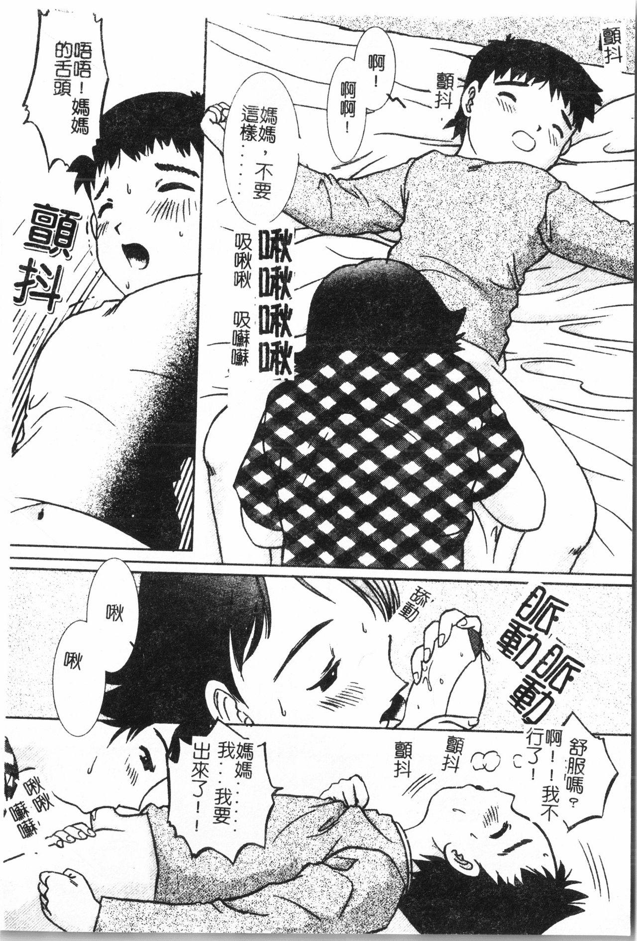 [Anthology] Inyoku Oyako Vol.1 [Chinese] pixelup 142