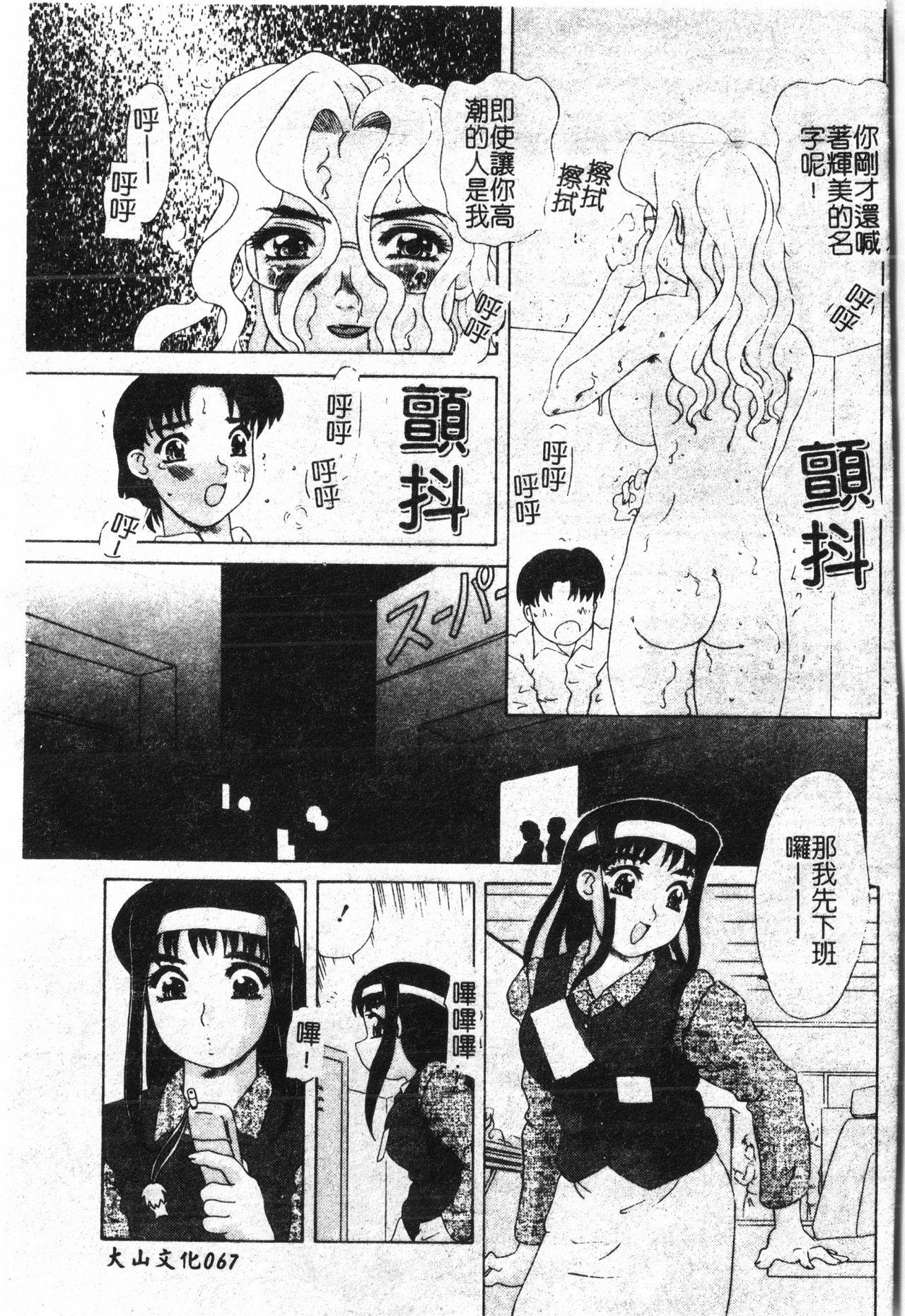 [Anthology] Inyoku Oyako Vol.1 [Chinese] pixelup 67