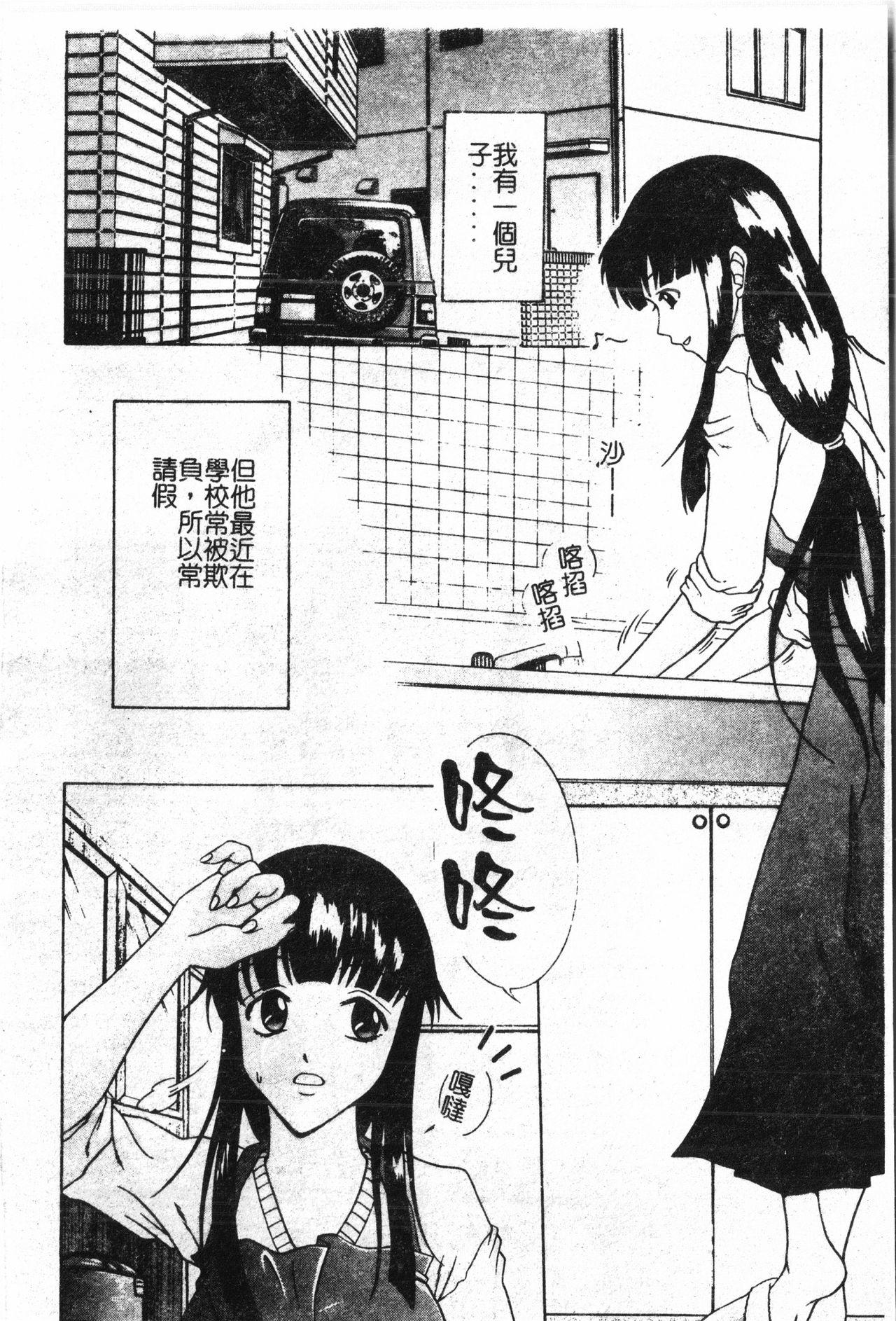 [Anthology] Inyoku Oyako Vol.1 [Chinese] pixelup 78