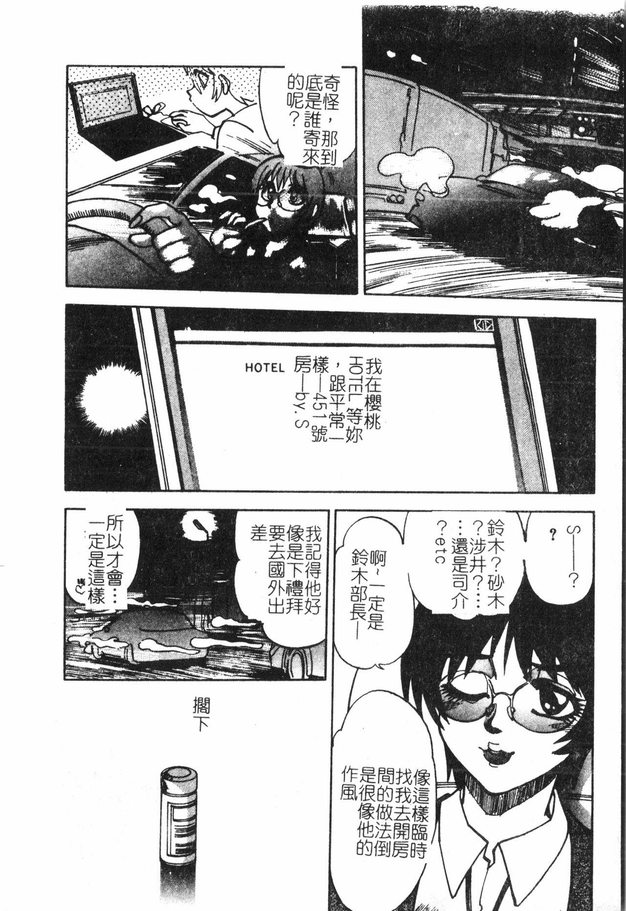 [Anthology] Inyoku Oyako Vol.2 [Chinese] pixelup 140