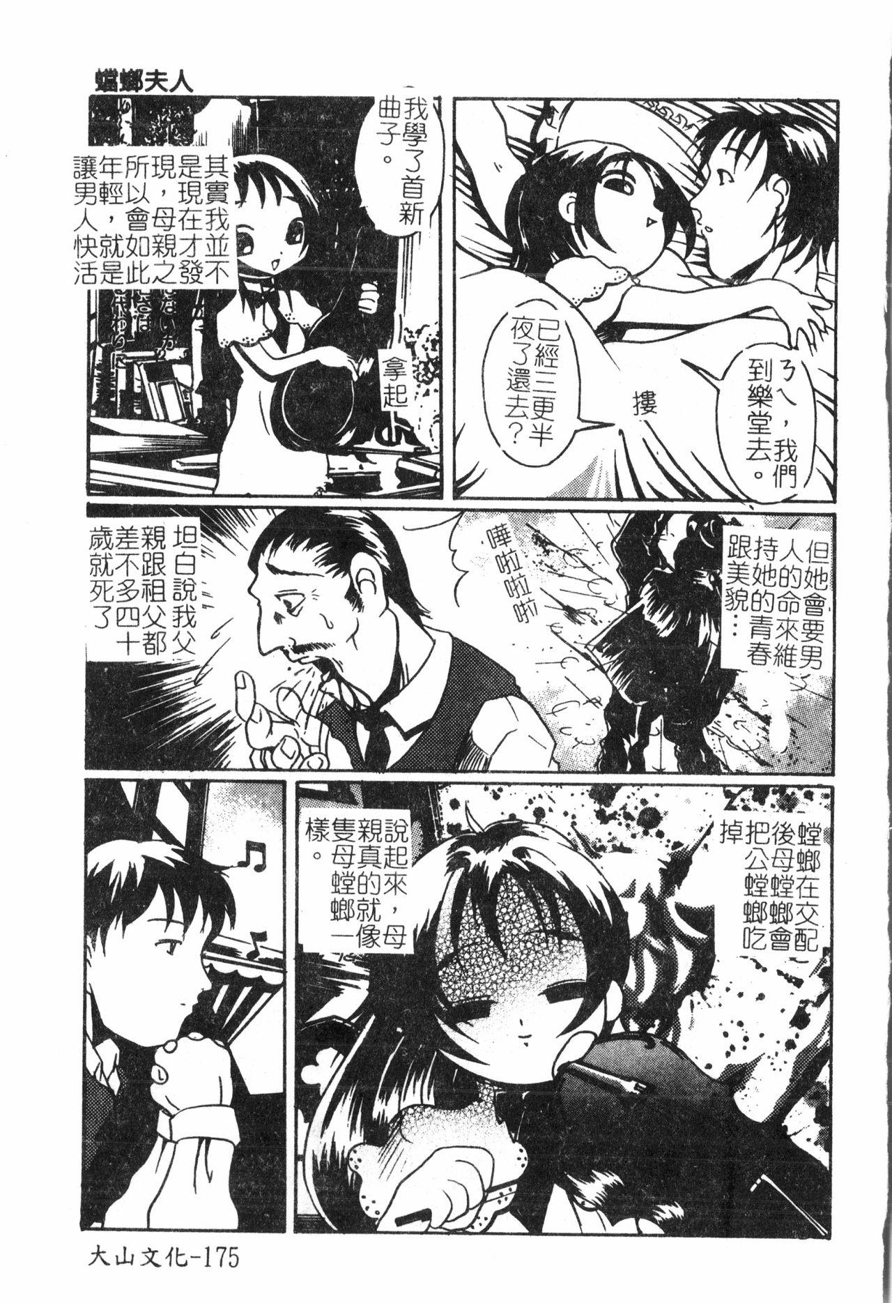 [Anthology] Inyoku Oyako Vol.2 [Chinese] pixelup 177