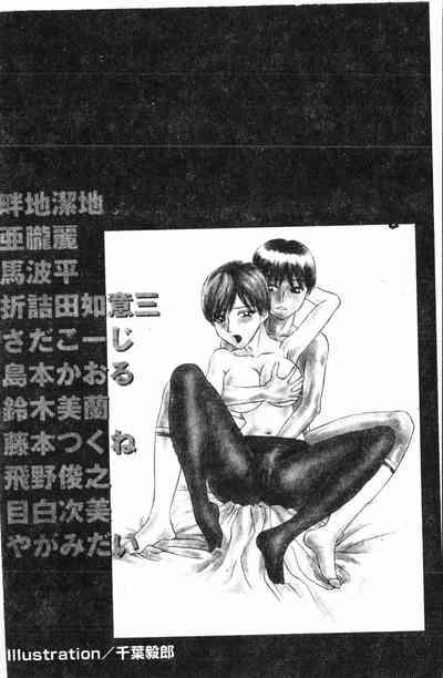 Eng Sub [Anthology] Inyoku Oyako Vol.2 [Chinese] pixelup Threesome / Foursome 3