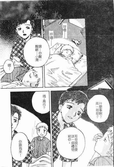 Eng Sub [Anthology] Inyoku Oyako Vol.2 [Chinese] pixelup Threesome / Foursome 7