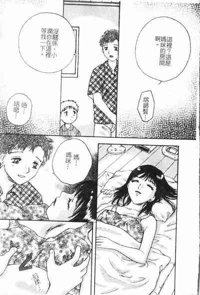 Eng Sub [Anthology] Inyoku Oyako Vol.2 [Chinese] pixelup Threesome / Foursome 8