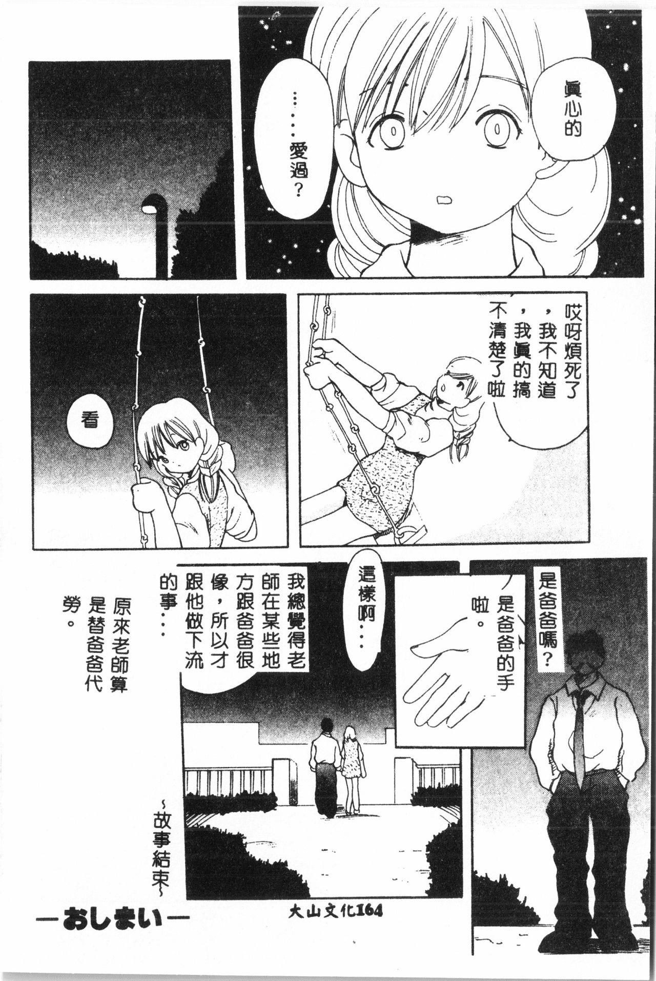 [Anthology] Ninpu Chuudoku [Chinese] pixelup 164