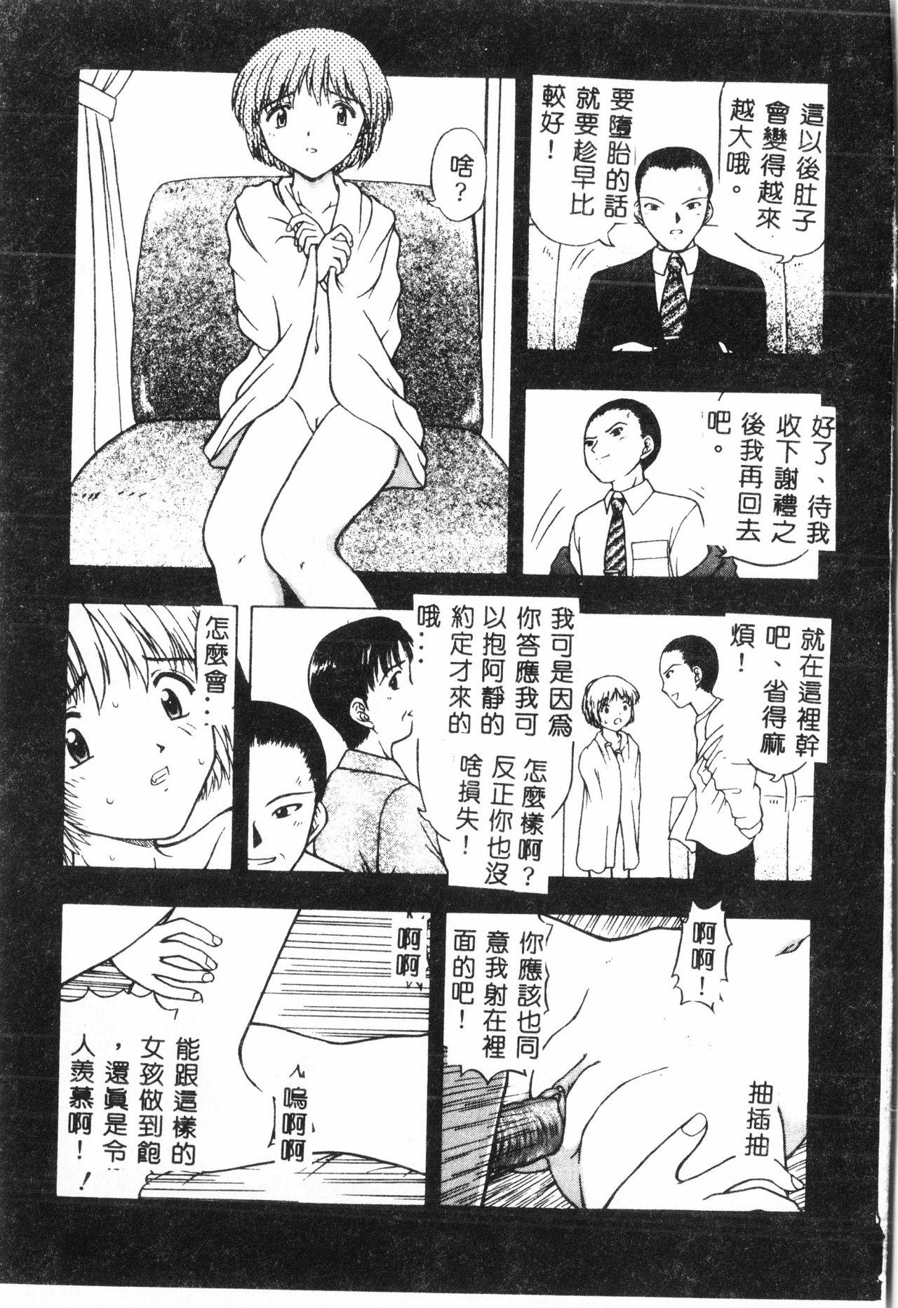 [Anthology] Ninpu Chuudoku [Chinese] pixelup 67
