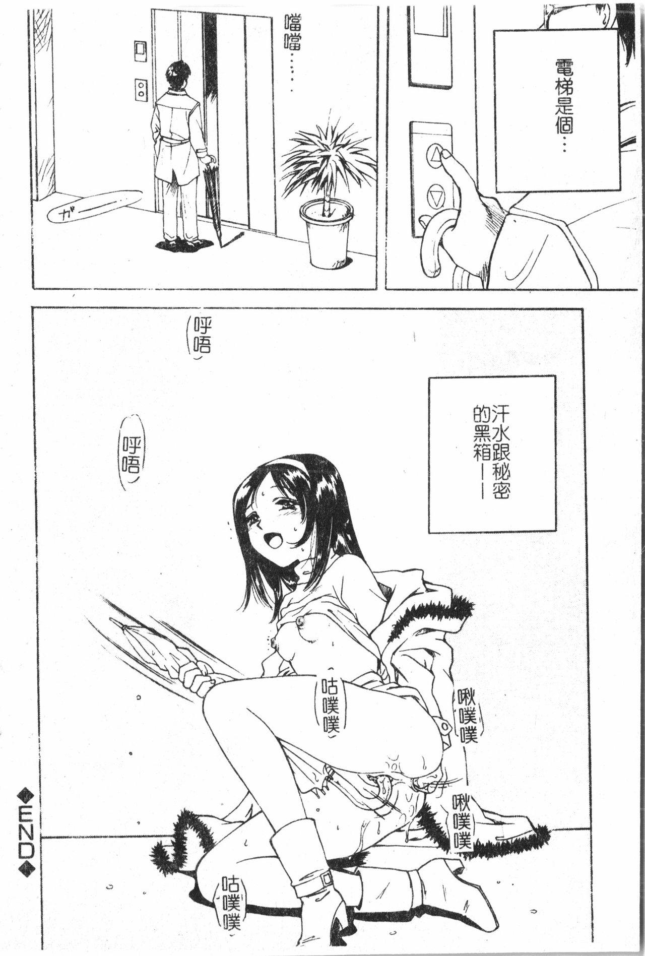 [Anthology] Oyako Ryoujoku [Chinese] pixelup 164