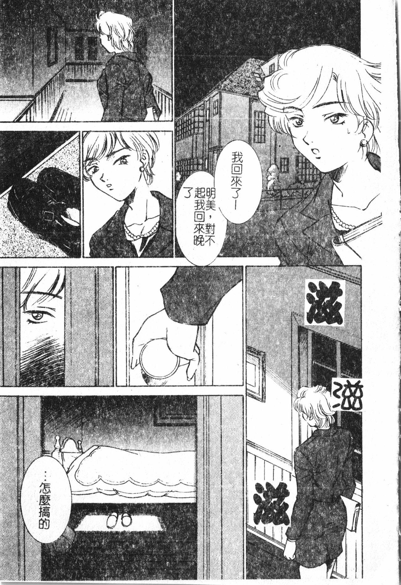 Bro [Anthology] Oyako Ryoujoku [Chinese] pixelup Exgirlfriend - Page 6